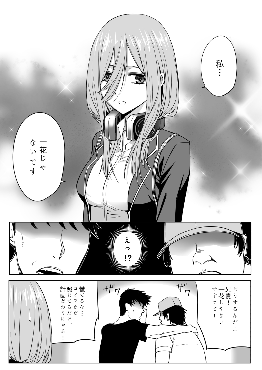 [尻人] 中野家美人姉妹処女喪失 (五等分の花嫁)