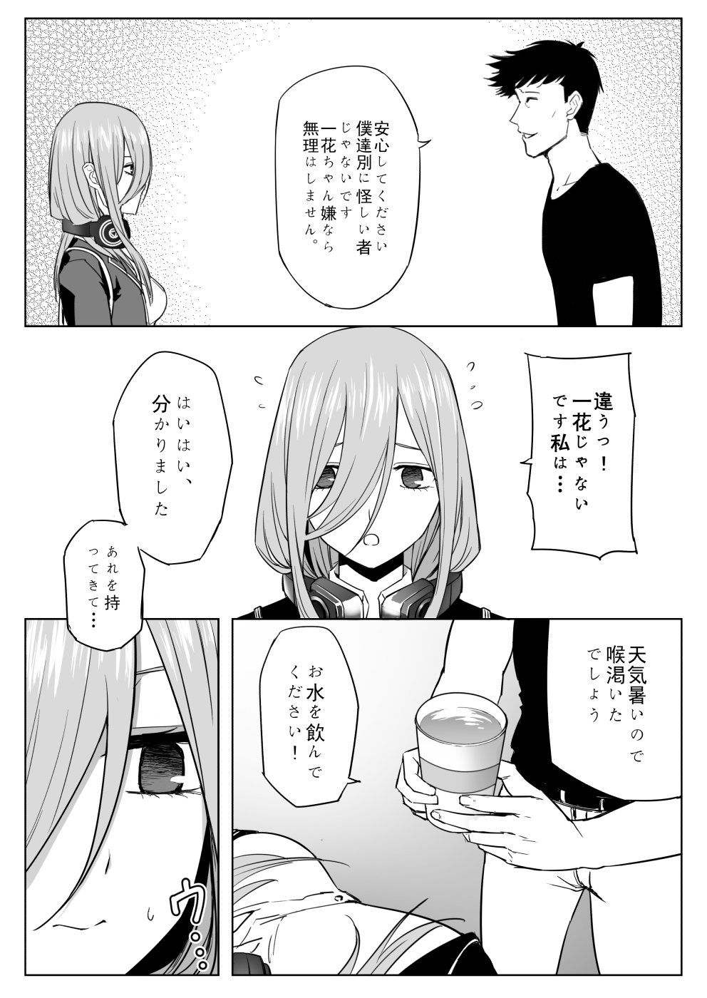 [尻人] 中野家美人姉妹処女喪失 (五等分の花嫁)