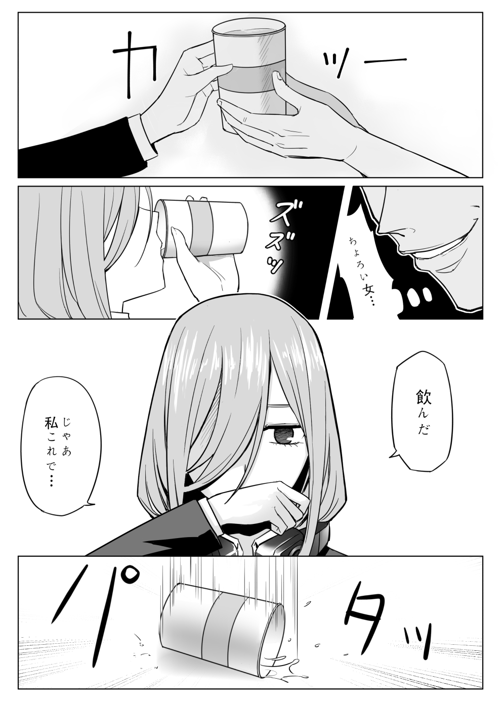 [尻人] 中野家美人姉妹処女喪失 (五等分の花嫁)