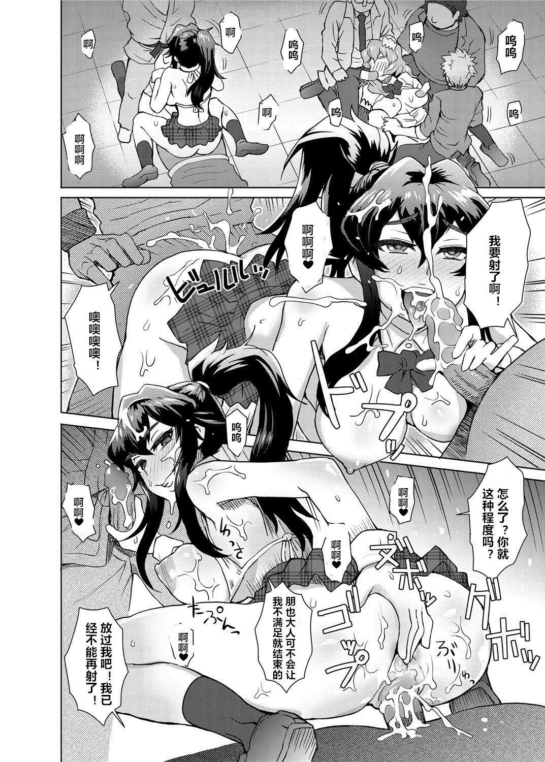 [伊藤エイト] 女子更正風紀会！ 第3話 (キャノプリcomic 2012年5月号 Vol.19) [中国翻訳] [DL版]