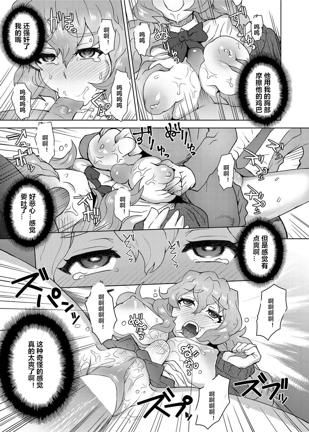 [伊藤エイト] 女子更正風紀会！ 第3話 (キャノプリcomic 2012年5月号 Vol.19) [中国翻訳] [DL版]