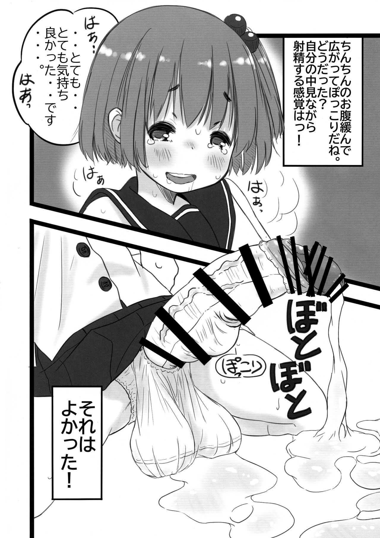 (ふたけっと15.5) [むゐ画廊 (MUI)] ふたなりっ娘研究チャンネル