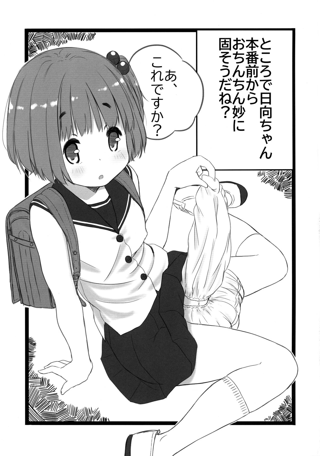 (ふたけっと15.5) [むゐ画廊 (MUI)] ふたなりっ娘研究チャンネル