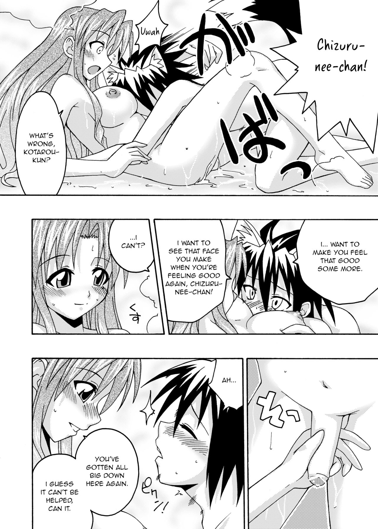 (C67) [フルーツジャム (水鏡想)] 裏魔法先生ジャムま！6 (魔法先生ネギま！) [英訳]