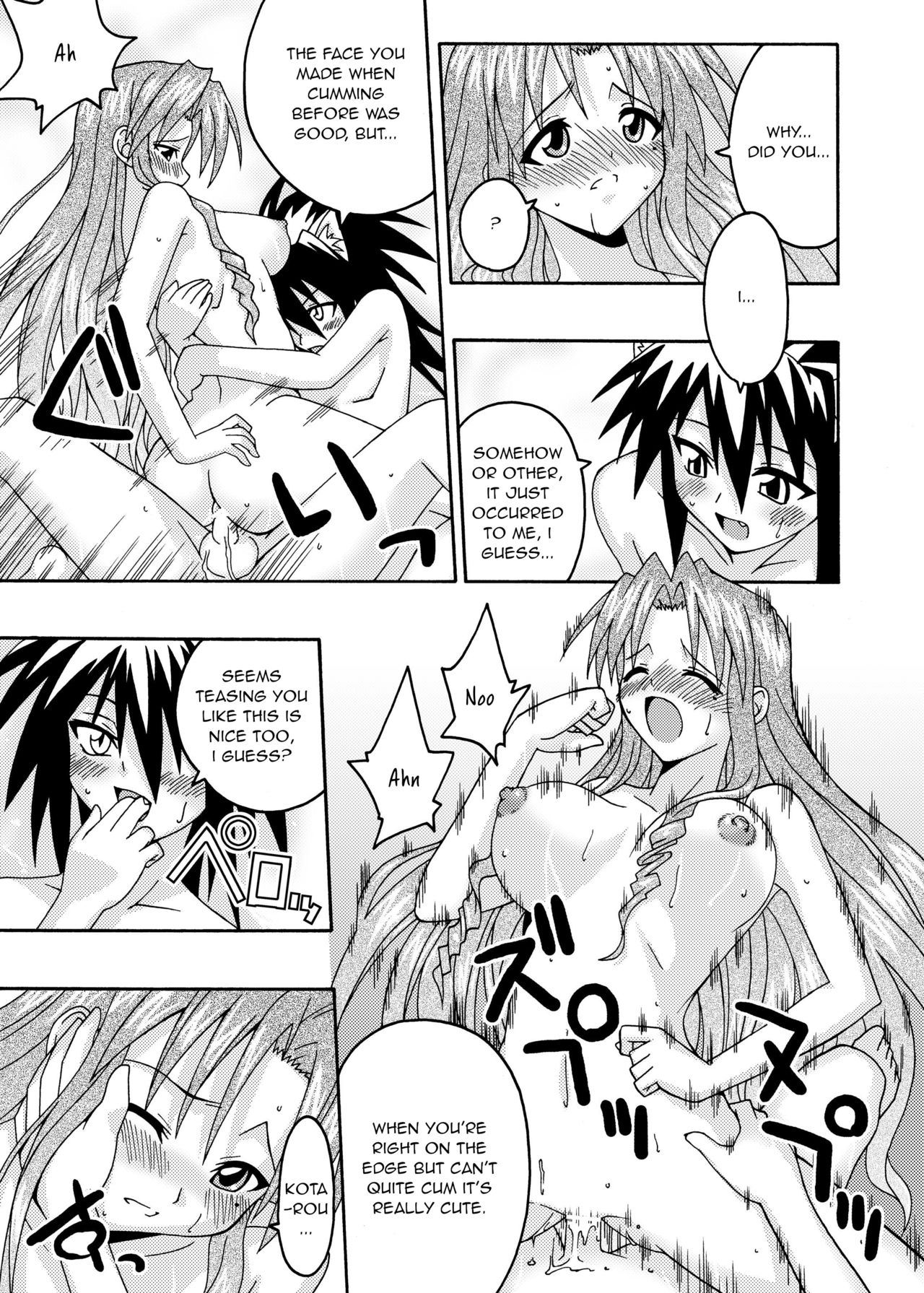 (C67) [フルーツジャム (水鏡想)] 裏魔法先生ジャムま！6 (魔法先生ネギま！) [英訳]