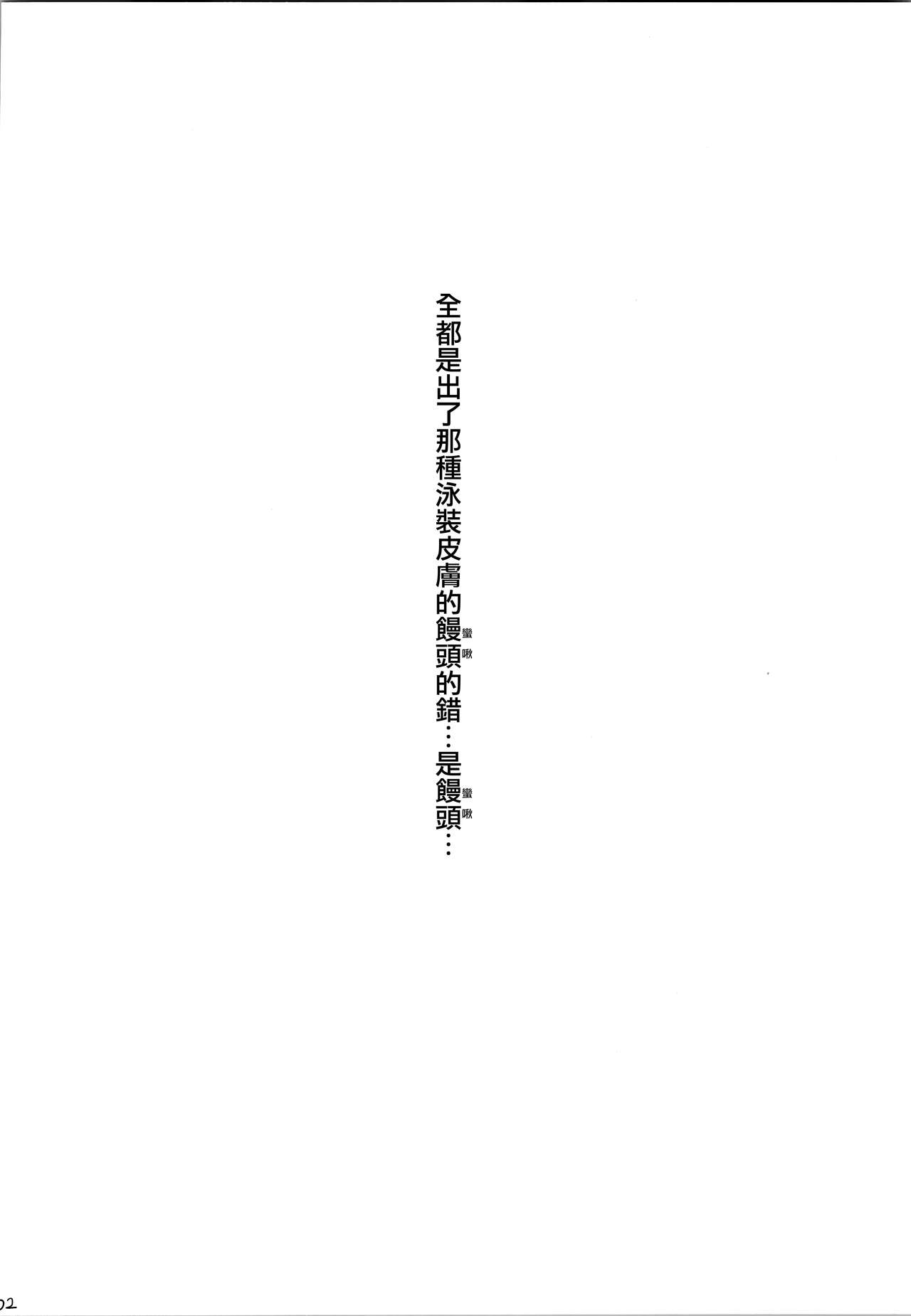 (COMIC1☆16) [てんらけ茶屋 (あーる。)] ね、ヌいたげよっか？ (アズールレーン) [中国翻訳]