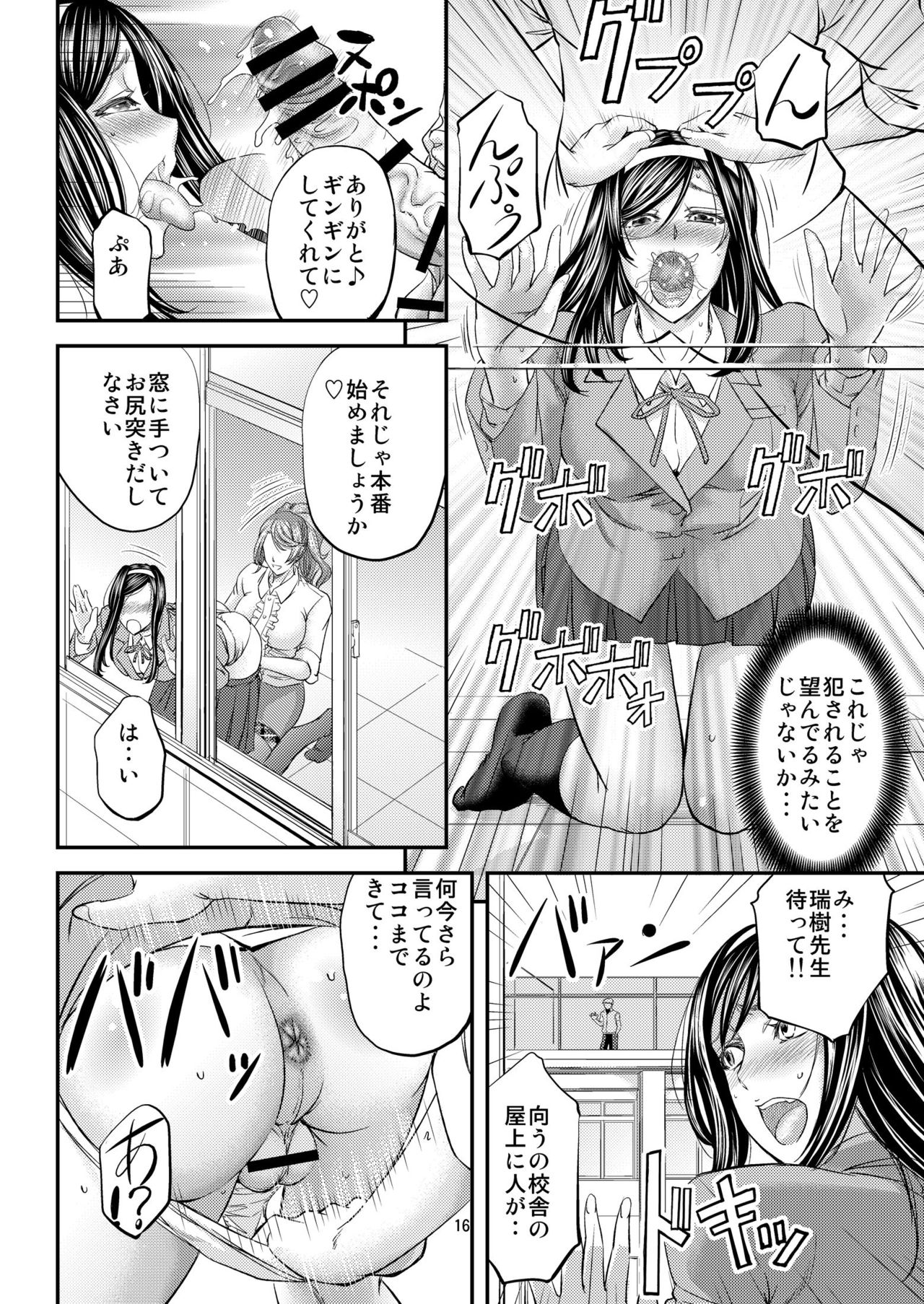 [もんじ肛房 (菊一もんじ)] 放課後メス堕ち指導 [DL版]