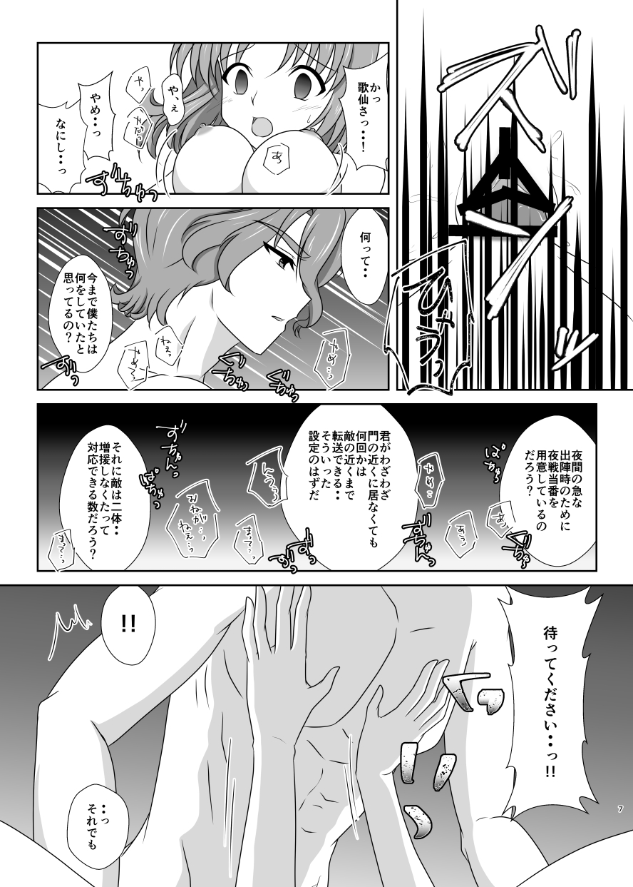 [ふにゅはにょうにゃらん (ぽんゆず)] 雪月風花 －雪華の帳－ (刀剣乱舞) [DL版]