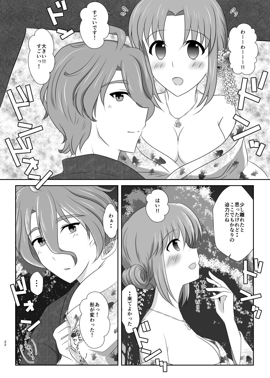 [ふにゅはにょうにゃらん (ぽんゆず)] 雪月風花 －暑気払いの夜－ (刀剣乱舞) [DL版]