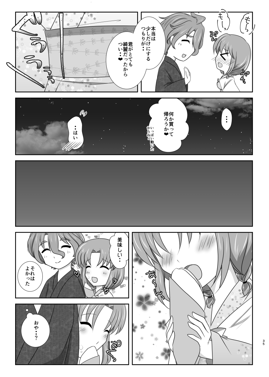 [ふにゅはにょうにゃらん (ぽんゆず)] 雪月風花 －暑気払いの夜－ (刀剣乱舞) [DL版]