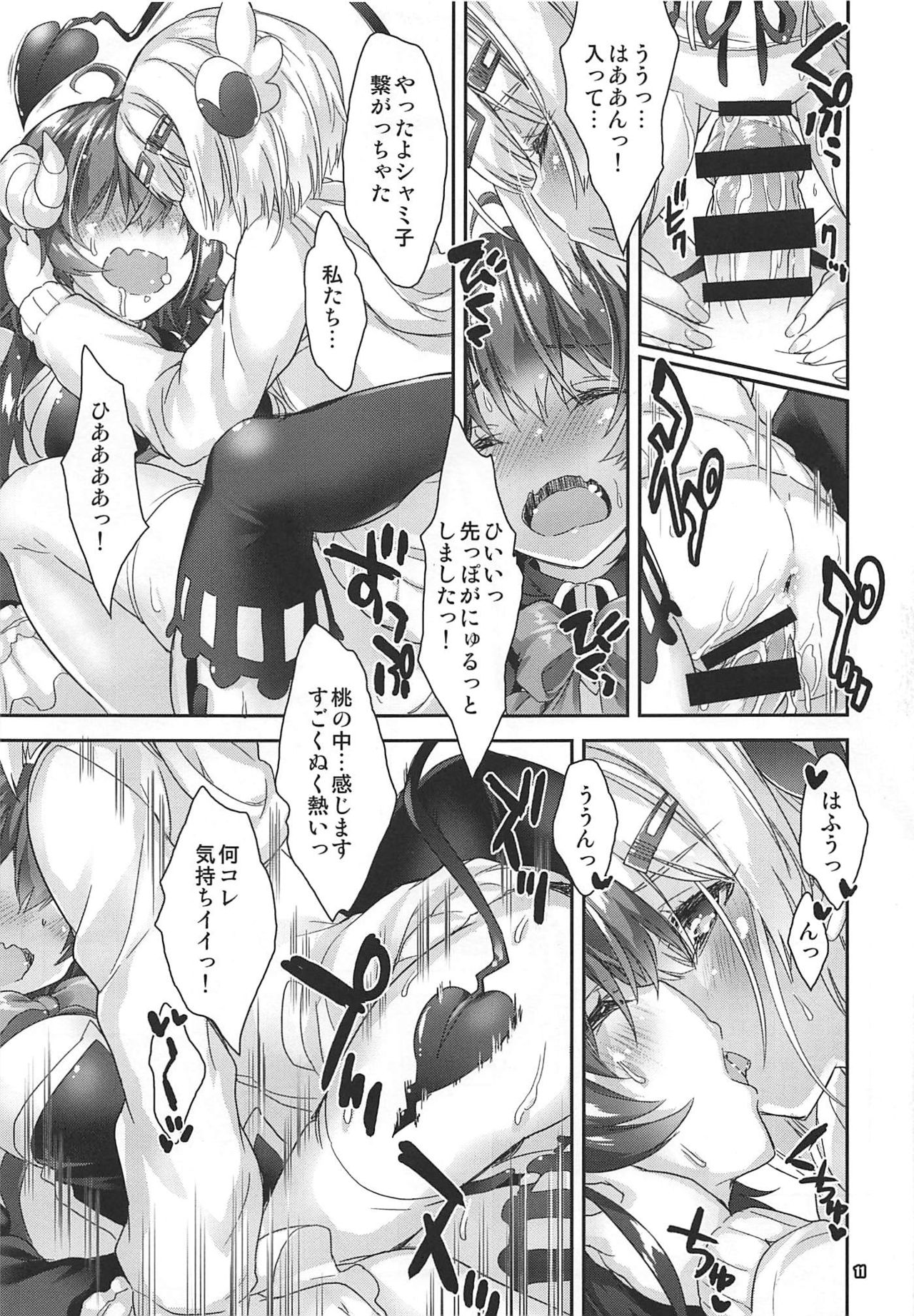 (COMIC1☆16) [魔法探偵社、ころころころんぴ (光姫満太郎、藤原々々)] いやらしまぞく (まちカドまぞく)