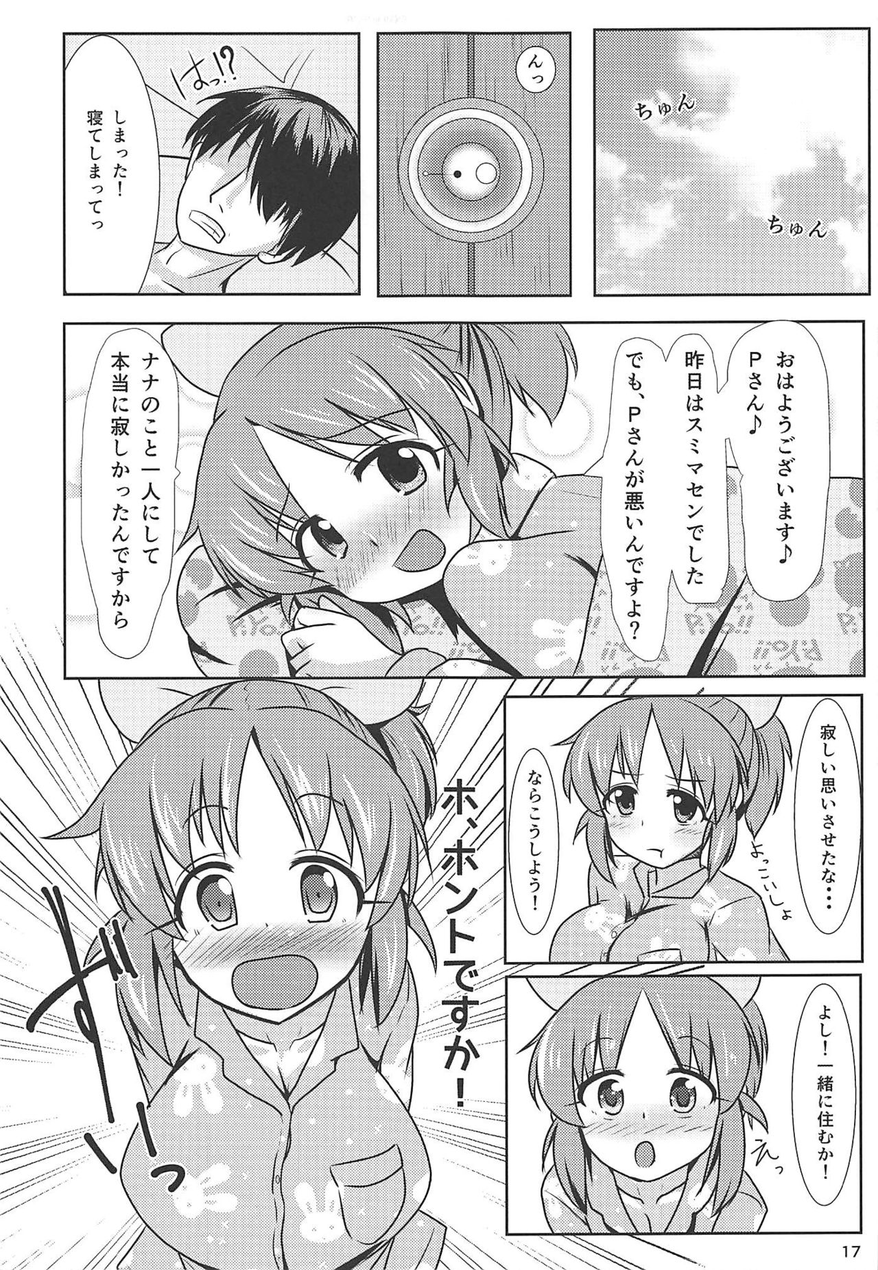 (C84) [くらむちゃうだぁ (蟲天)] 恋するウサミンはせつなくてPを想うとすぐ◯◯しちゃうの (アイドルマスター シンデレラガールズ)