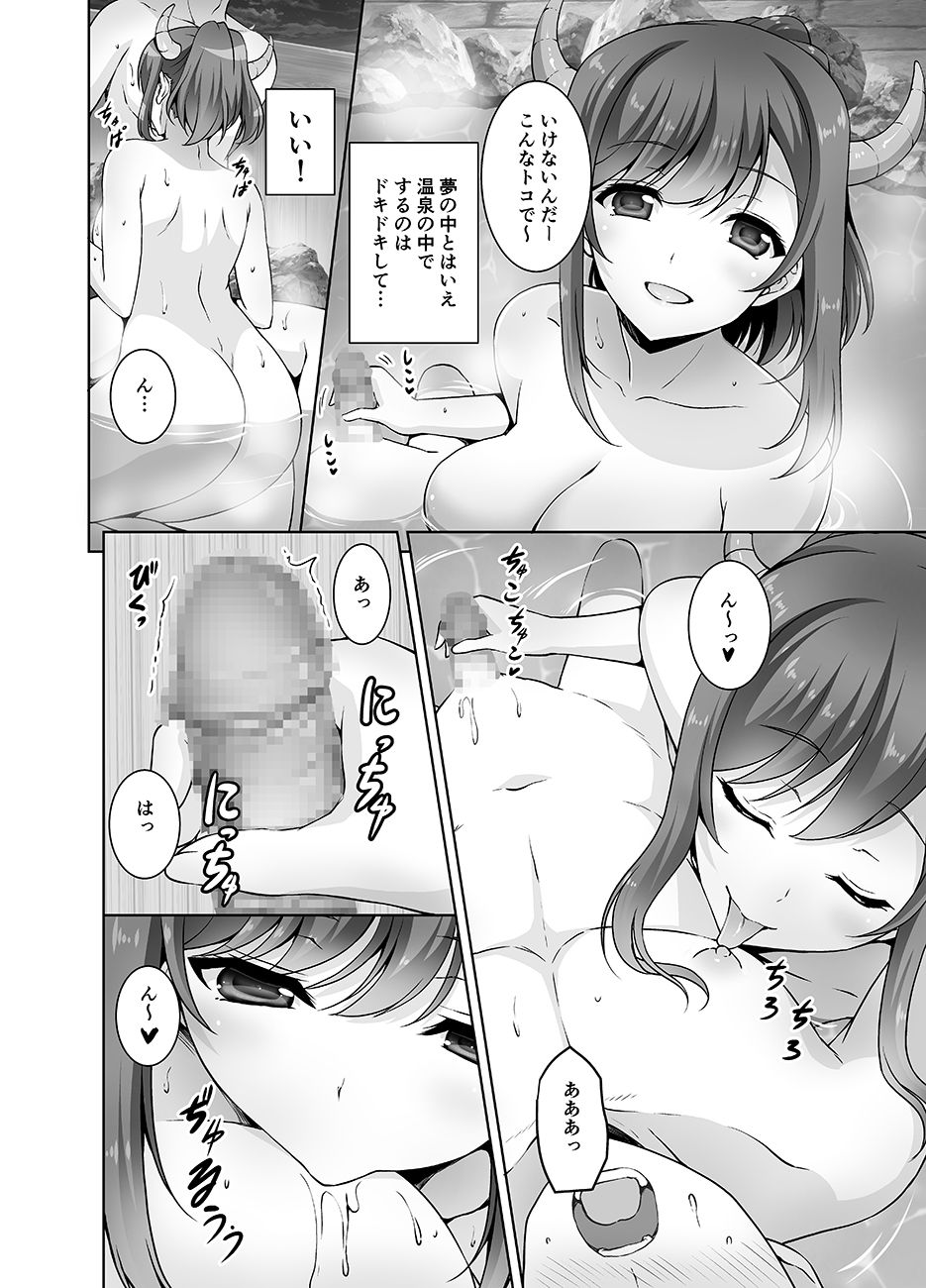 [RED CROWN (石神一威)] とってもHなサキュバスお姉ちゃんと温泉でしっぽりセックス [DL版]