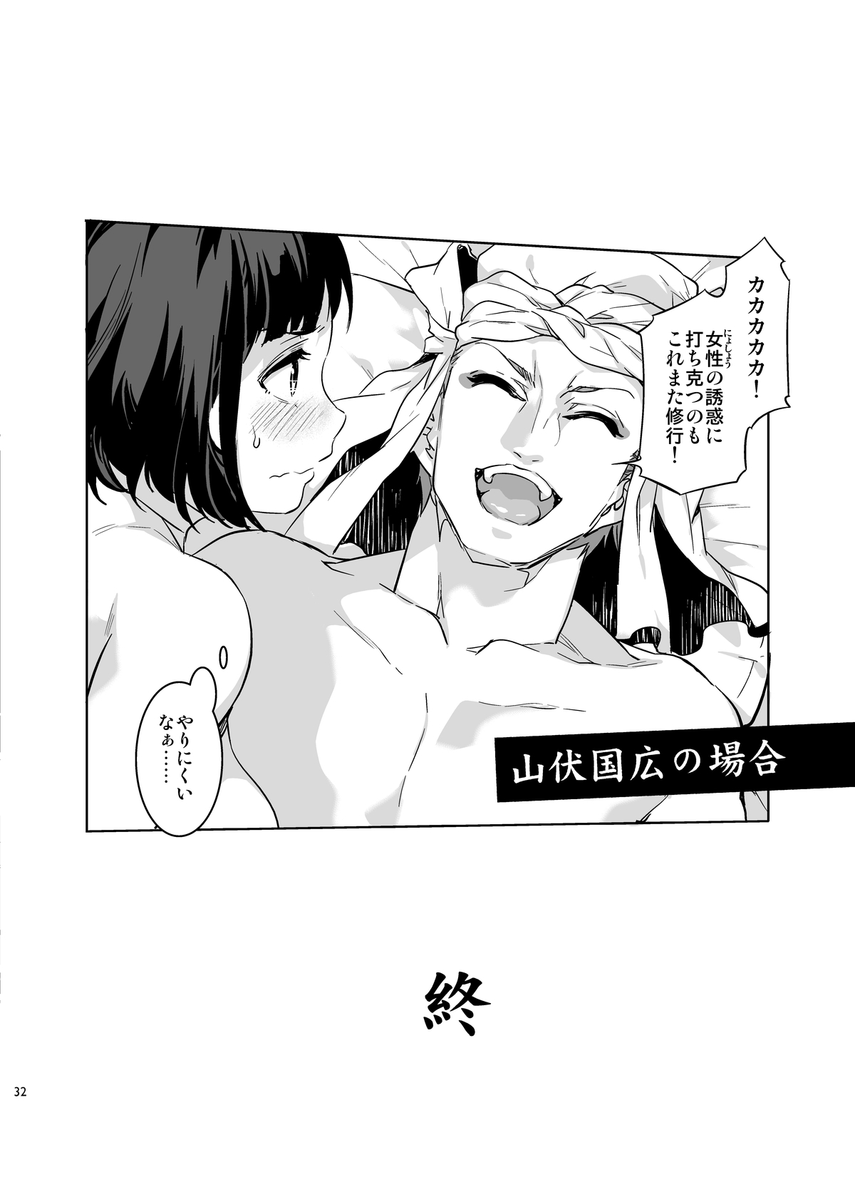 [ありすの宝箱 (水龍敬)] 刀剣男士食べ放題 (刀剣乱舞) [DL版]