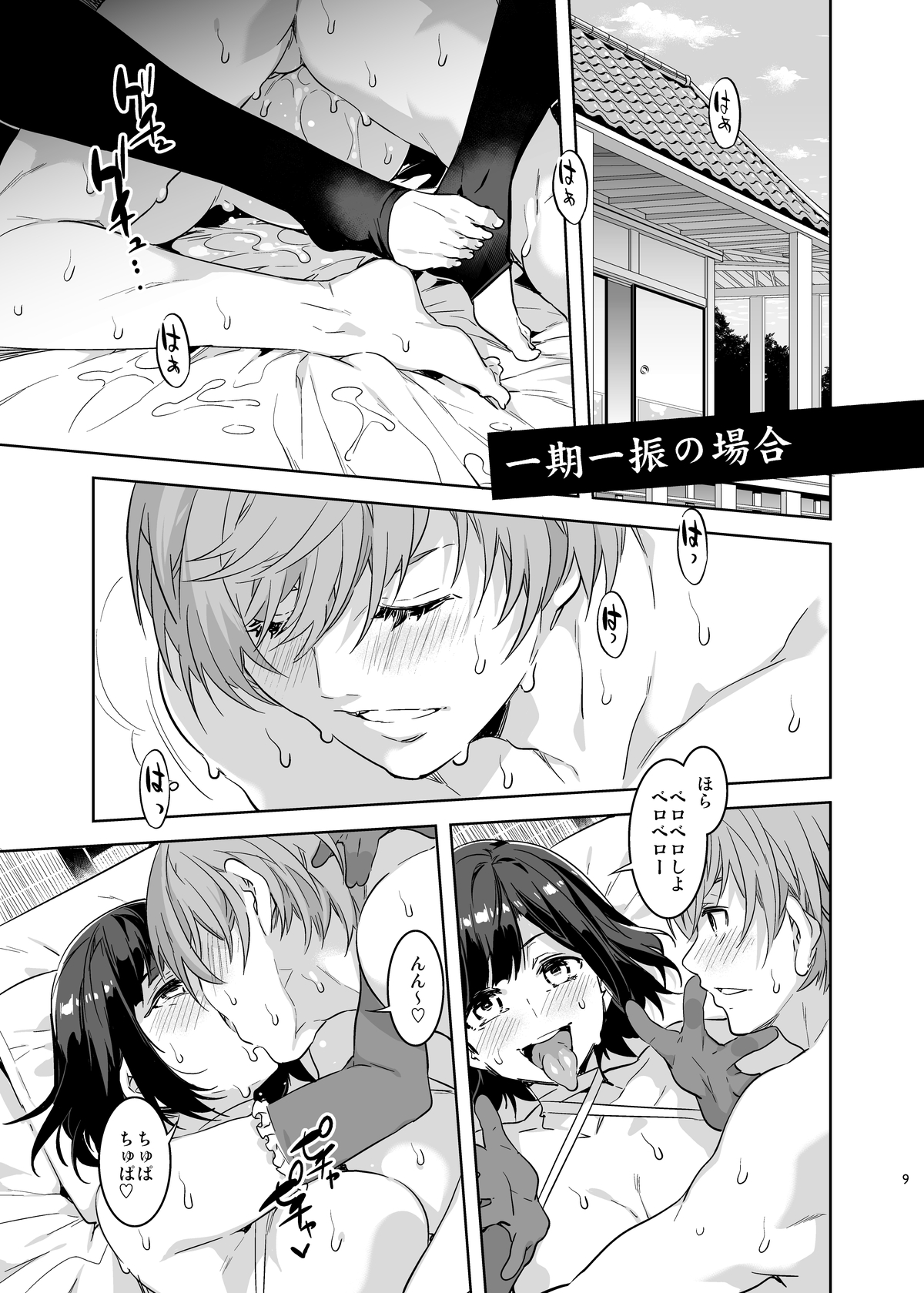 [ありすの宝箱 (水龍敬)] 刀剣男士食べ放題 (刀剣乱舞) [DL版]