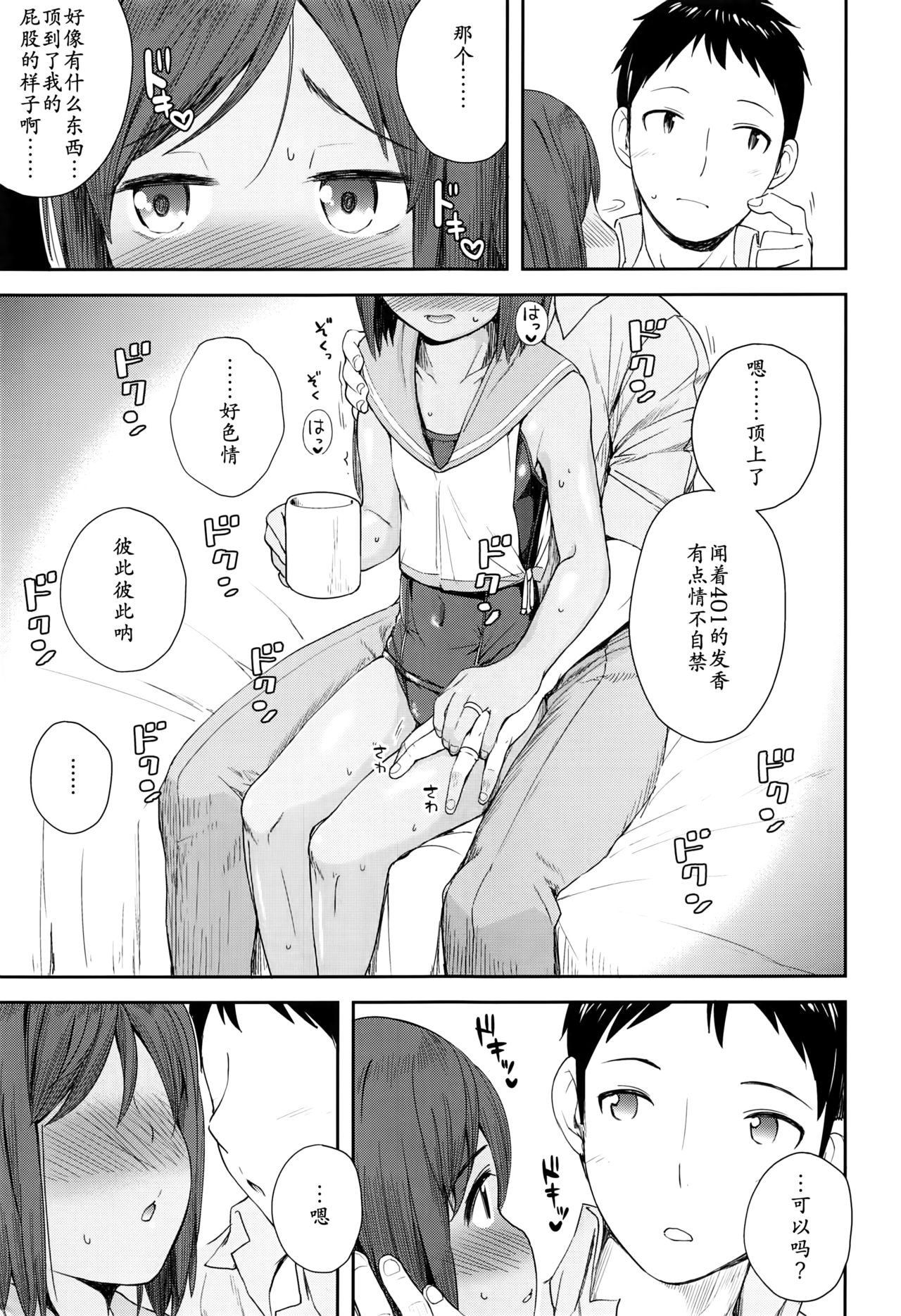 (サンクリ2015 Summer) [もみぢまんじゅう (しでん)] 401 -marriage- (艦隊これくしょん -艦これ-) [中国翻訳]