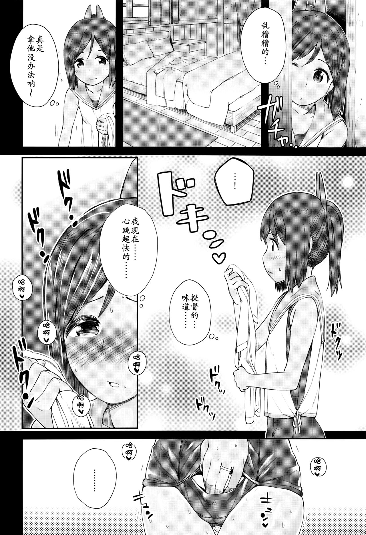 (サンクリ2015 Summer) [もみぢまんじゅう (しでん)] 401 -marriage- (艦隊これくしょん -艦これ-) [中国翻訳]