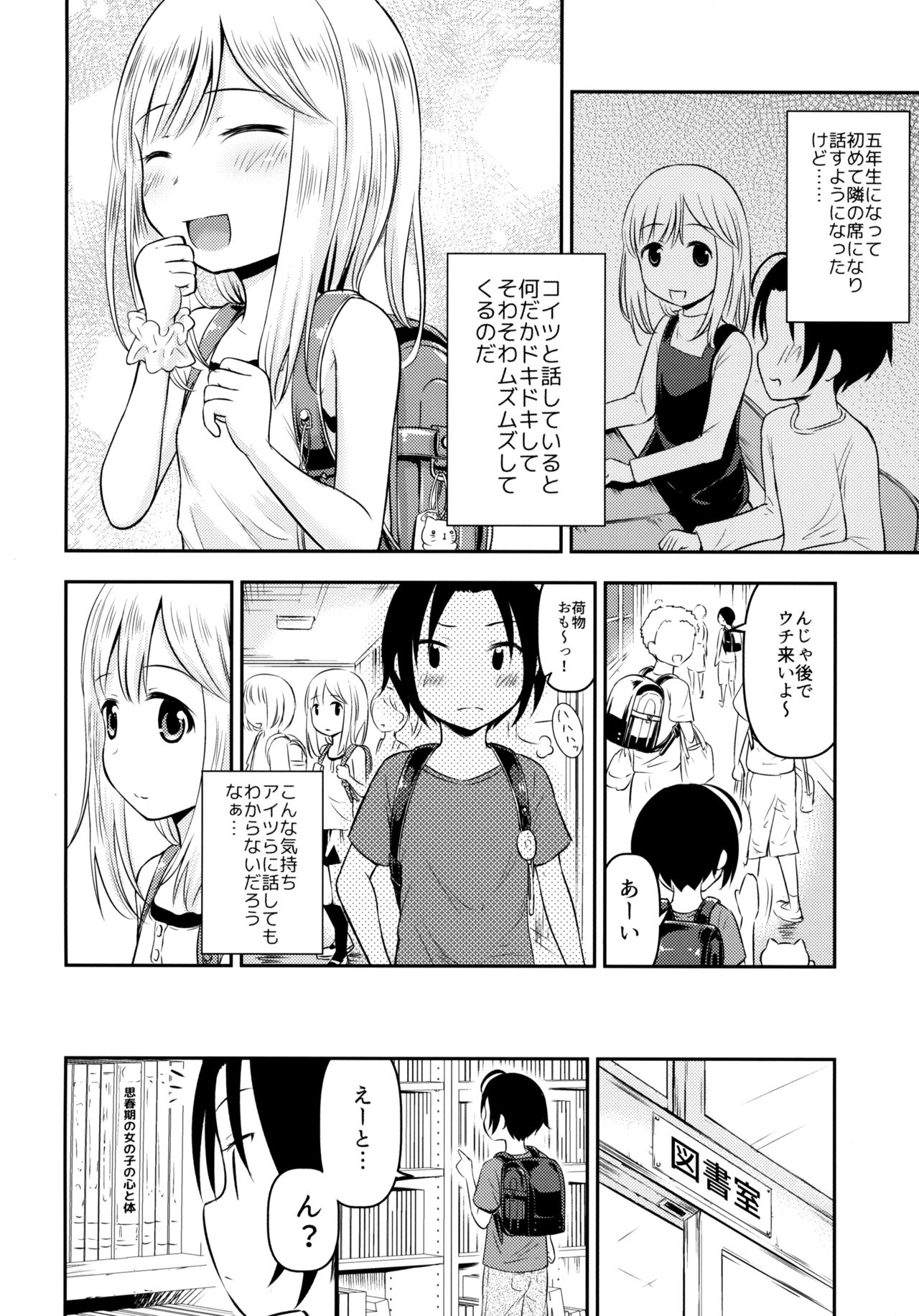 (C96) [綺堂館 (綺堂無一)] 夏休みキッズは子づくり研究中