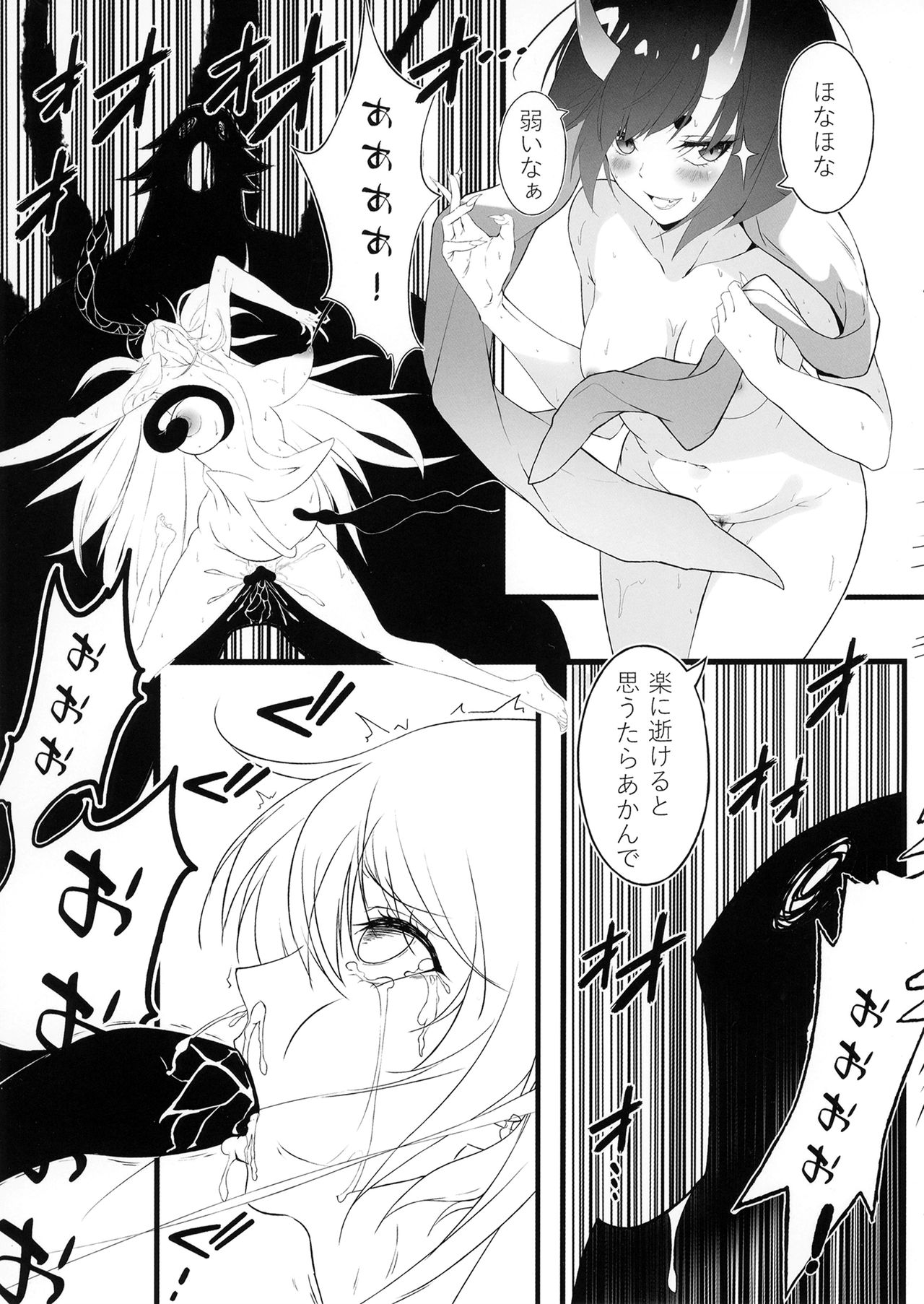 (COMIC1☆16) [くわい屋 (天羽亞拉希、白靈子)] 酒器満福。 (Fate/Grand Order)