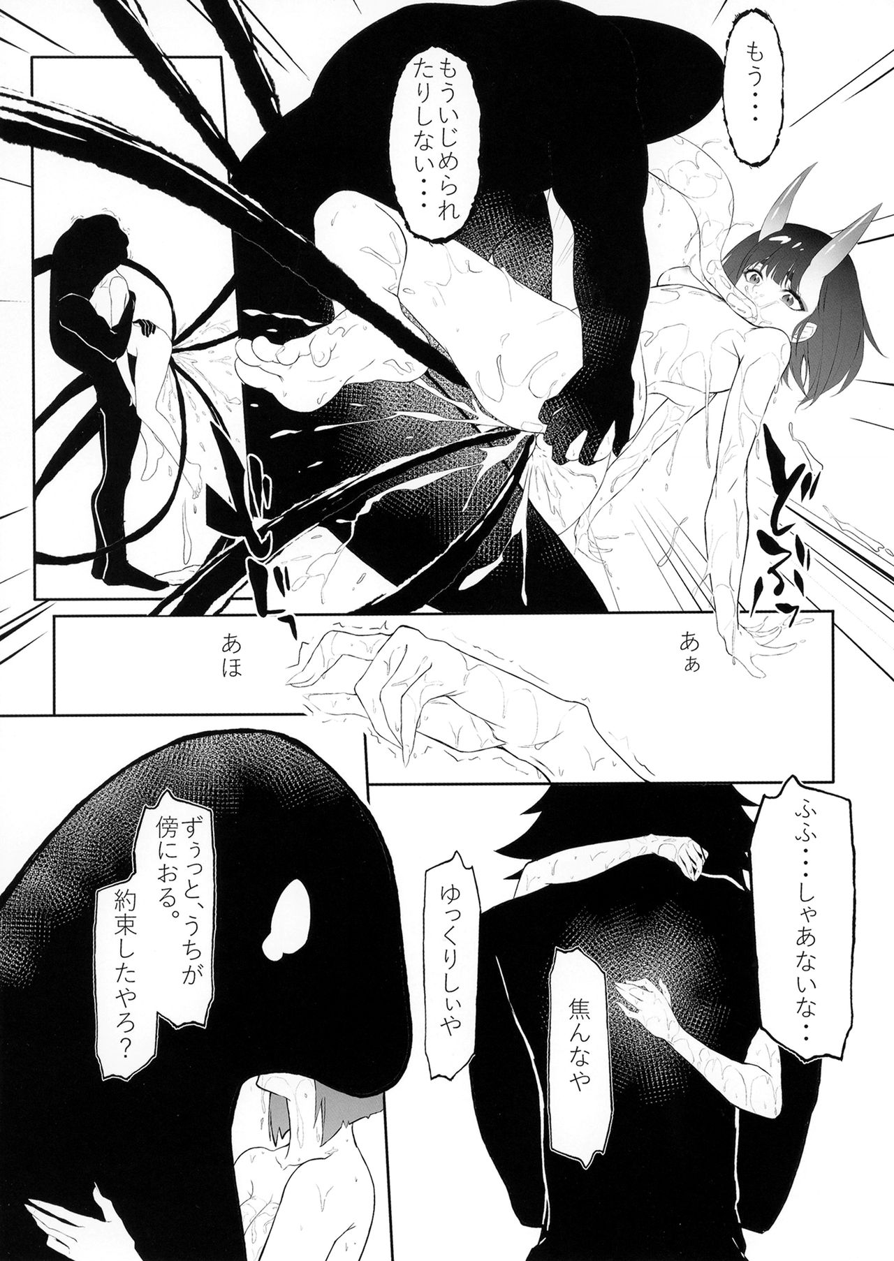 (COMIC1☆16) [くわい屋 (天羽亞拉希、白靈子)] 酒器満福。 (Fate/Grand Order)