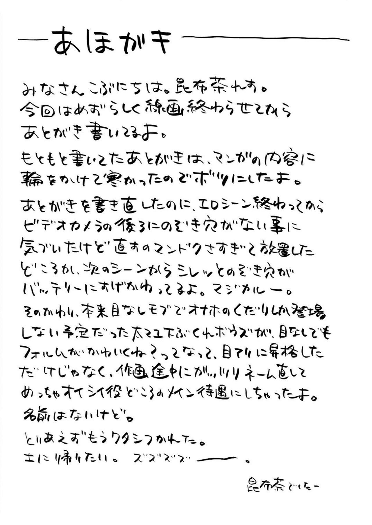 戸川塩コーチのドピュドピューする一一一