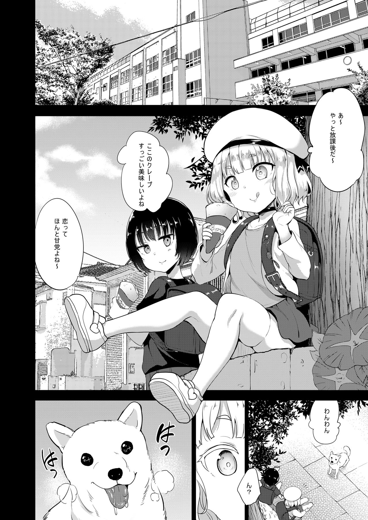 [LOLI西洋剣 (PANBAI)] 性幼犬調教2 [DL版]