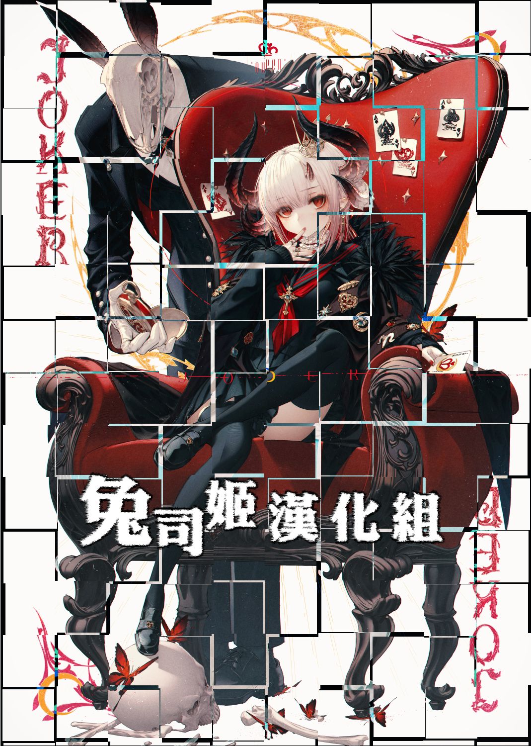 [桃月すず] すなおになれない天野ちゃん (COMIC 失楽天 2019年4月号) [中国翻訳] [DL版]