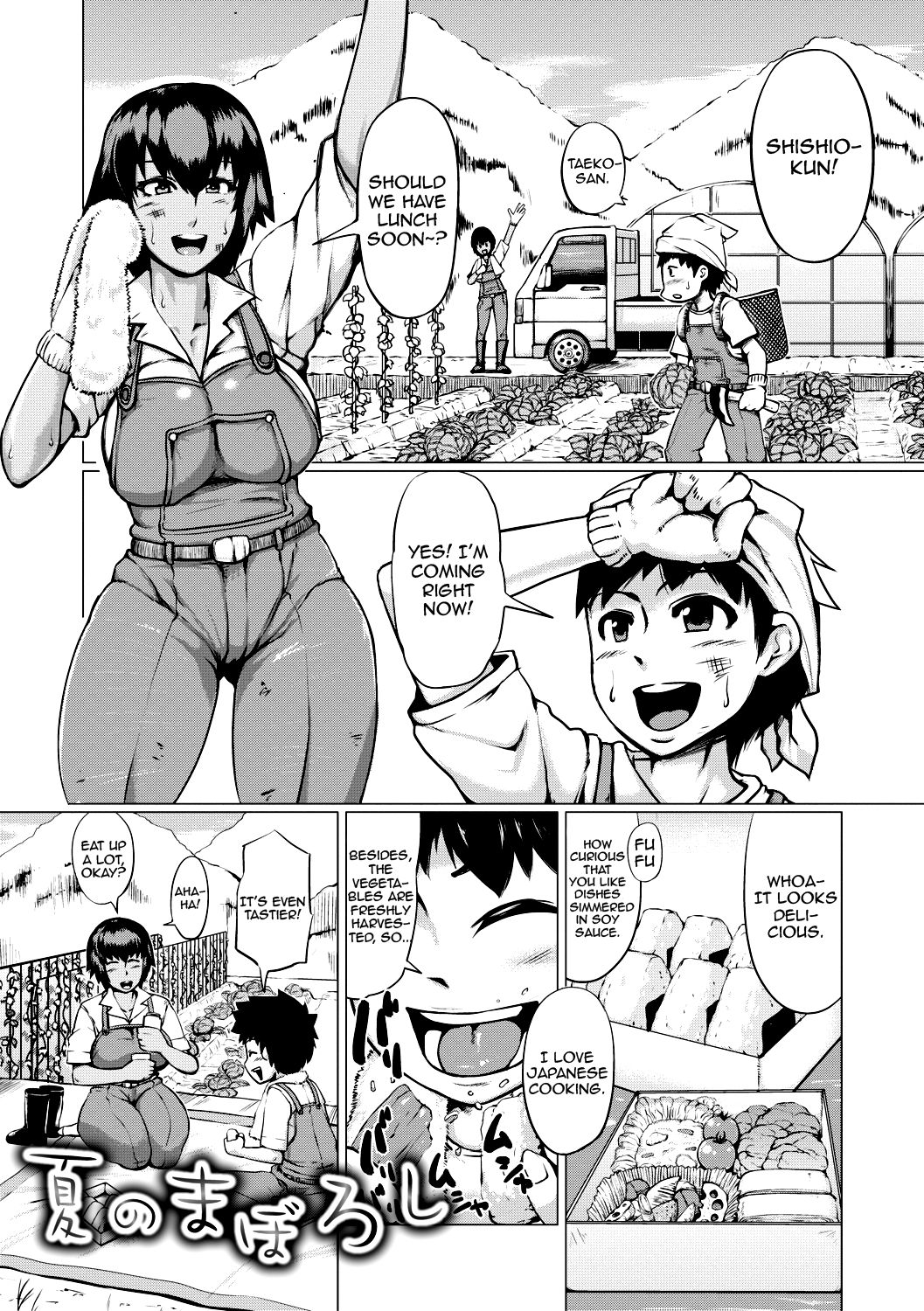 黄猿　夏のまぼろし　同人 
