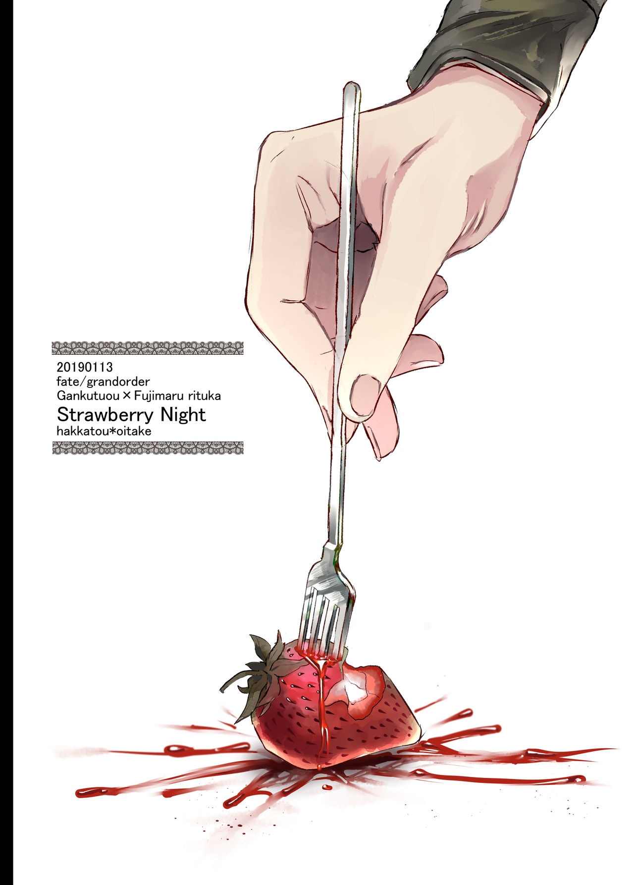 [薄荷糖 (老竹)] Strawberry Night (Fate/Grand Order) [英訳] [DL版]