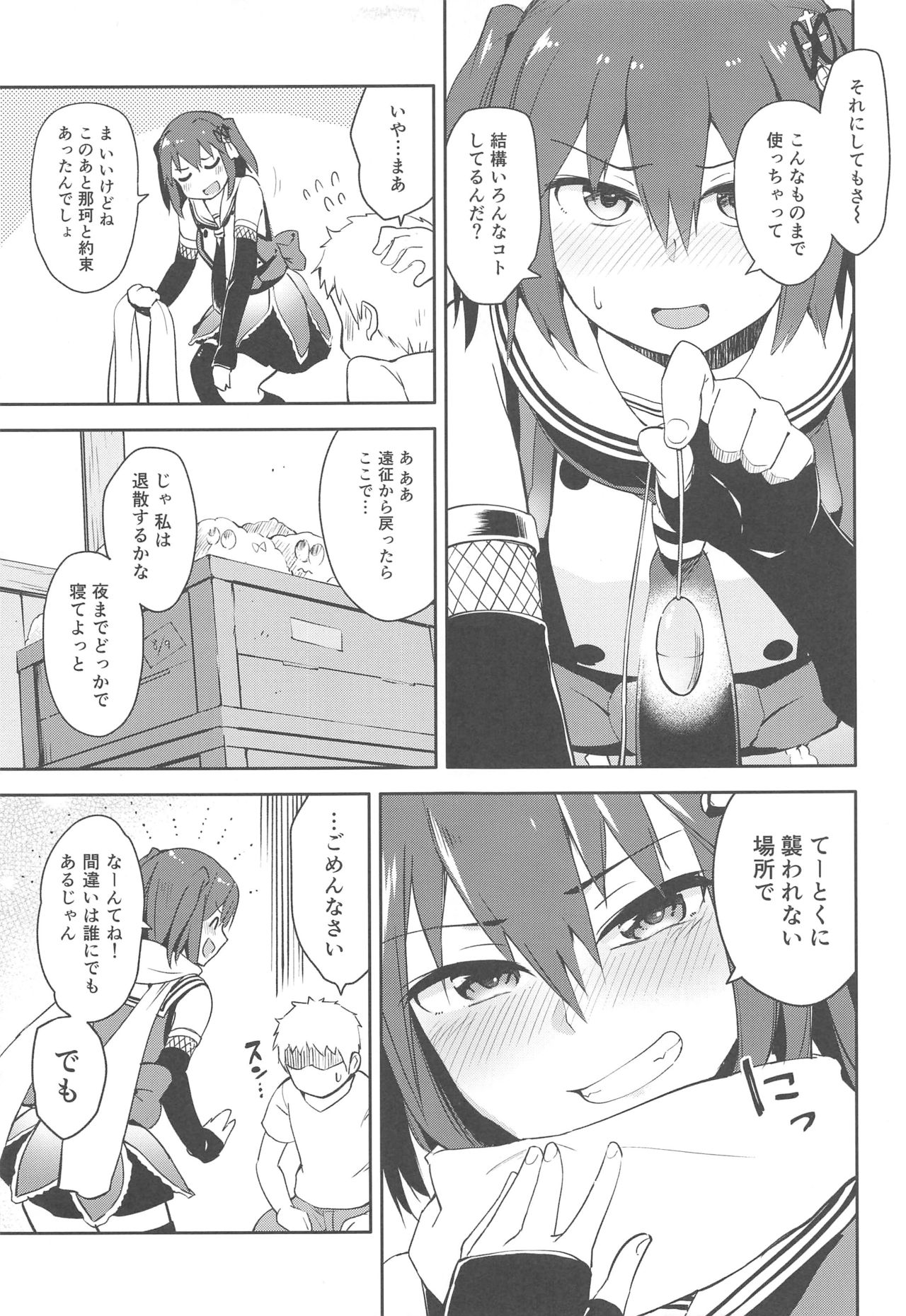 (C96) [はしくれ工房 (こう1)] 月下香 (艦隊これくしょん -艦これ-)