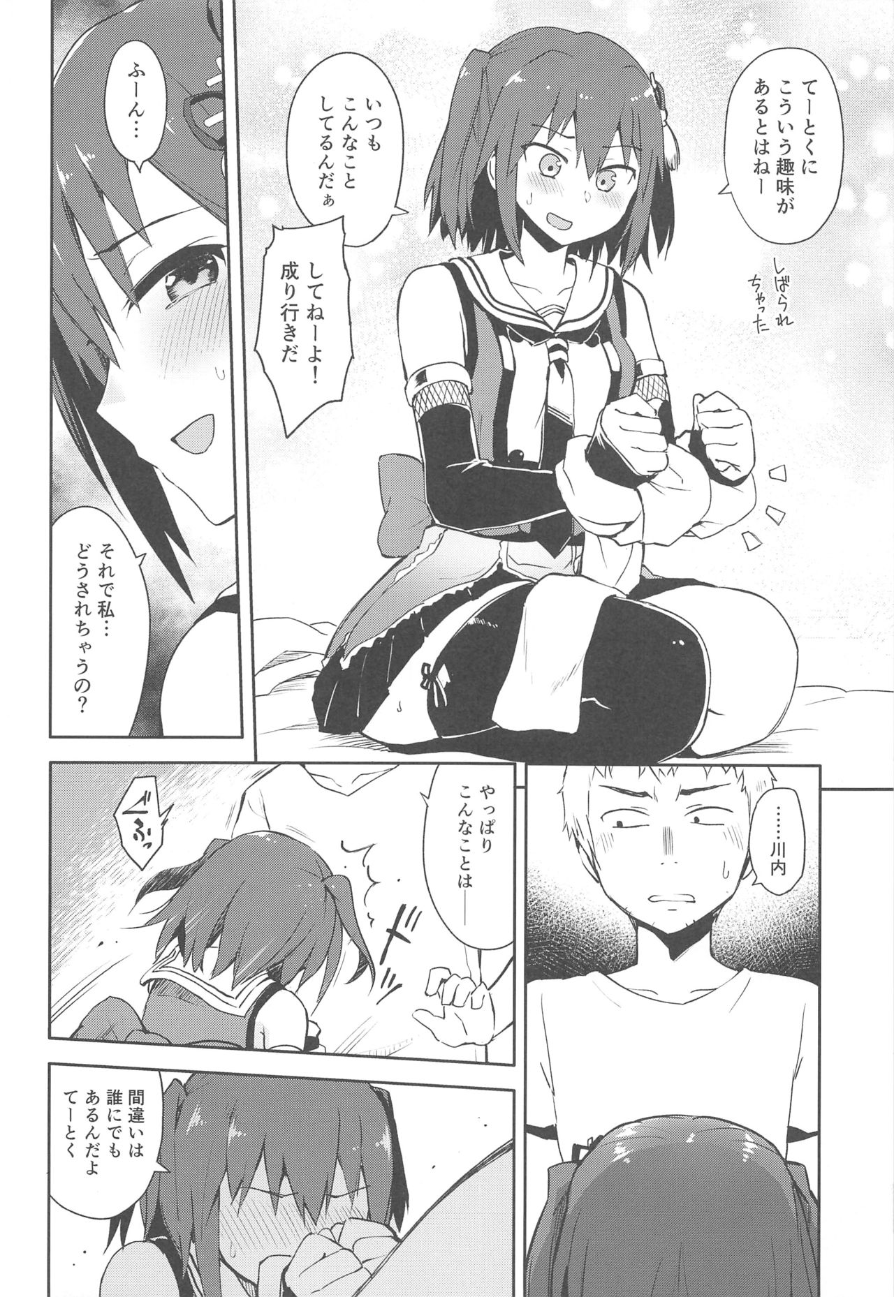 (C96) [はしくれ工房 (こう1)] 月下香 (艦隊これくしょん -艦これ-)