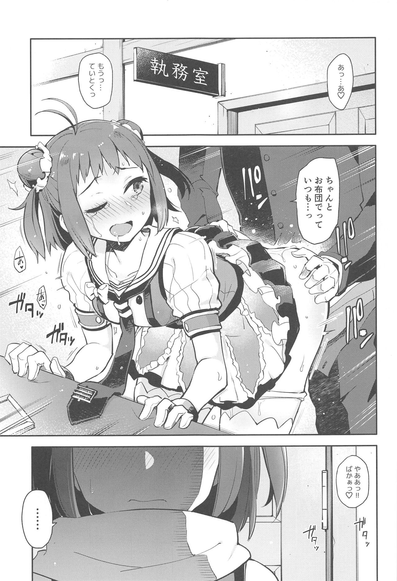 (C96) [はしくれ工房 (こう1)] 月下香 (艦隊これくしょん -艦これ-)