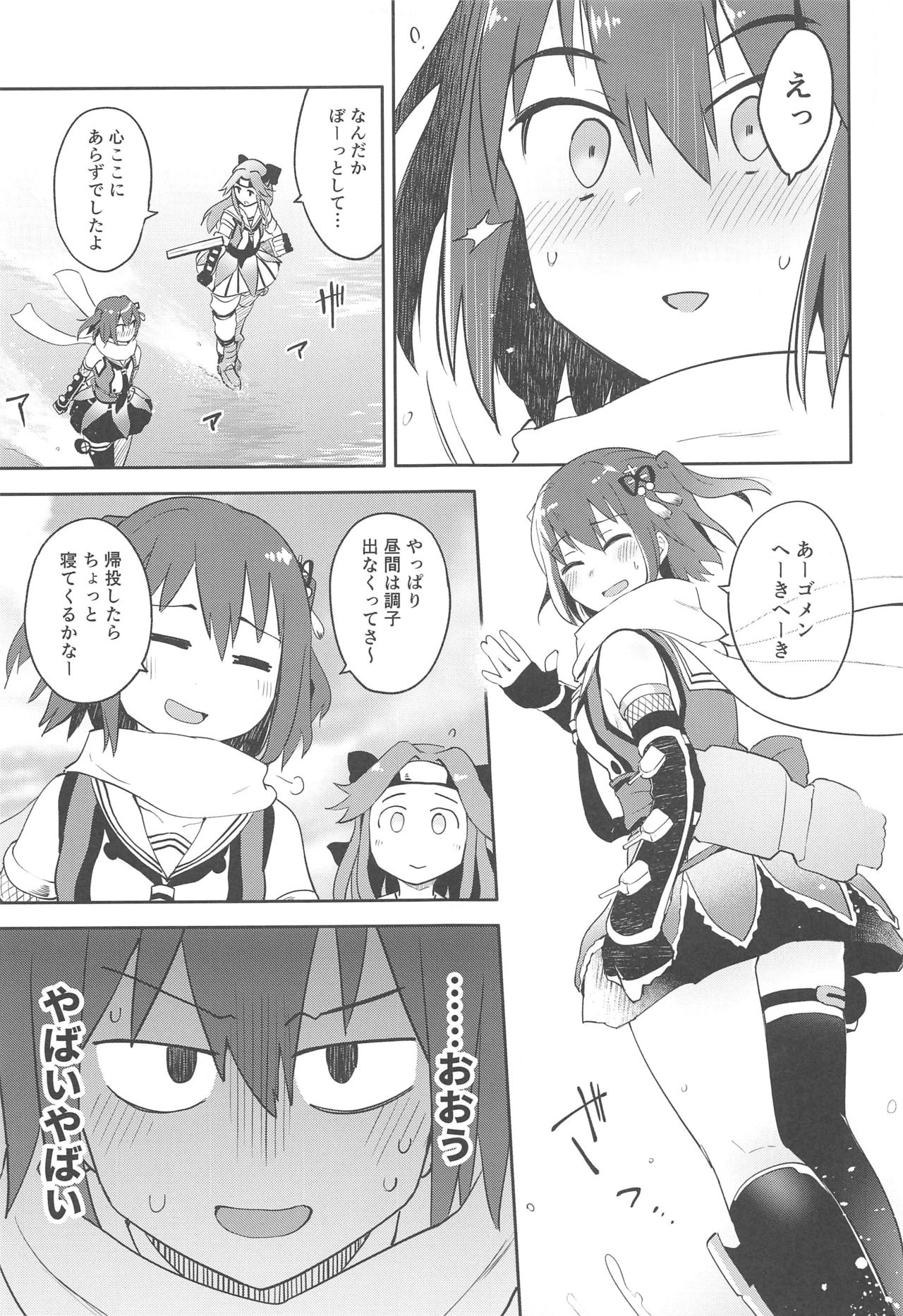 (C96) [はしくれ工房 (こう1)] 月下香 (艦隊これくしょん -艦これ-)