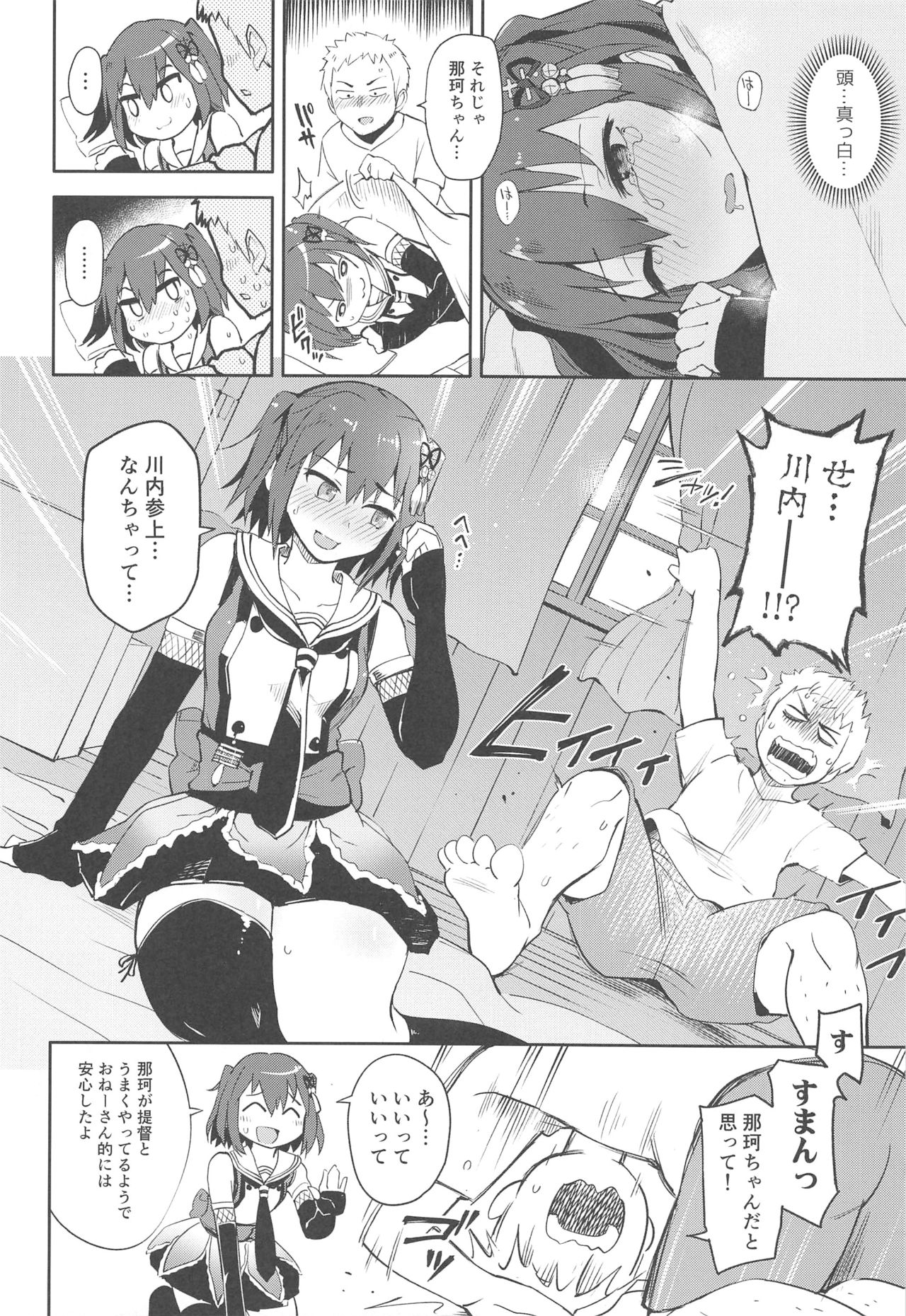 (C96) [はしくれ工房 (こう1)] 月下香 (艦隊これくしょん -艦これ-)