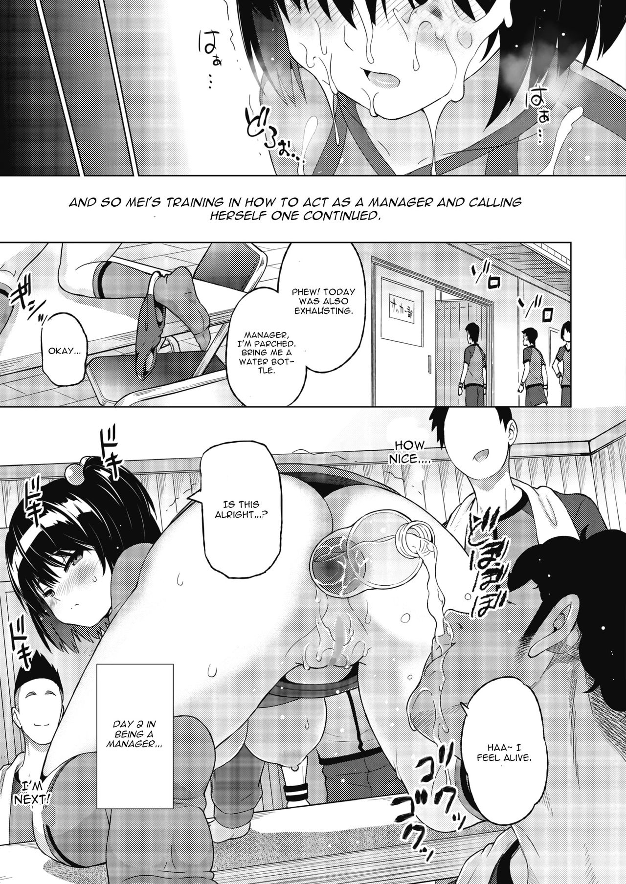[蛹虎次郎] 続サカマネ!お～ば～かむ (コミックホットミルク 2020年6月号) [英訳] [DL版]