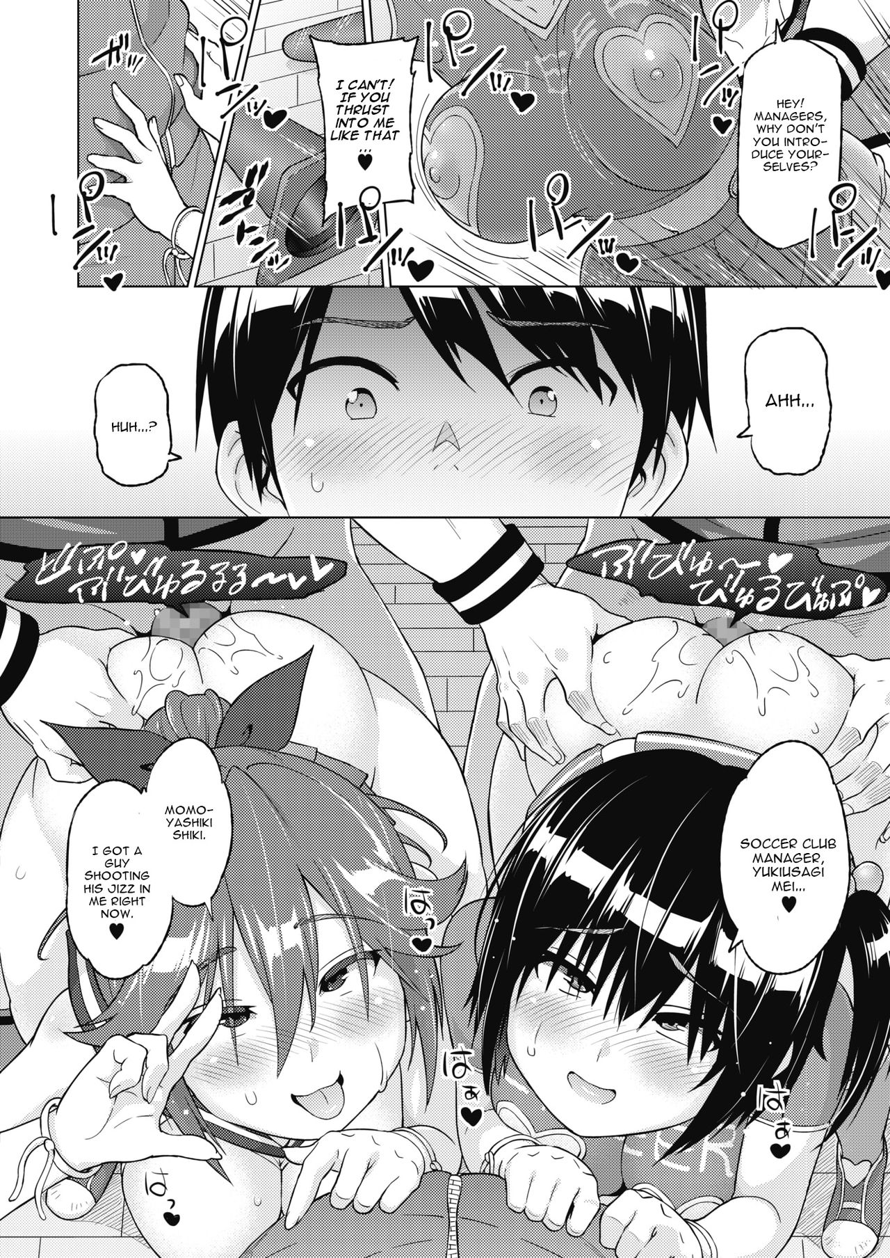 [蛹虎次郎] 続サカマネ!お～ば～かむ (コミックホットミルク 2020年6月号) [英訳] [DL版]