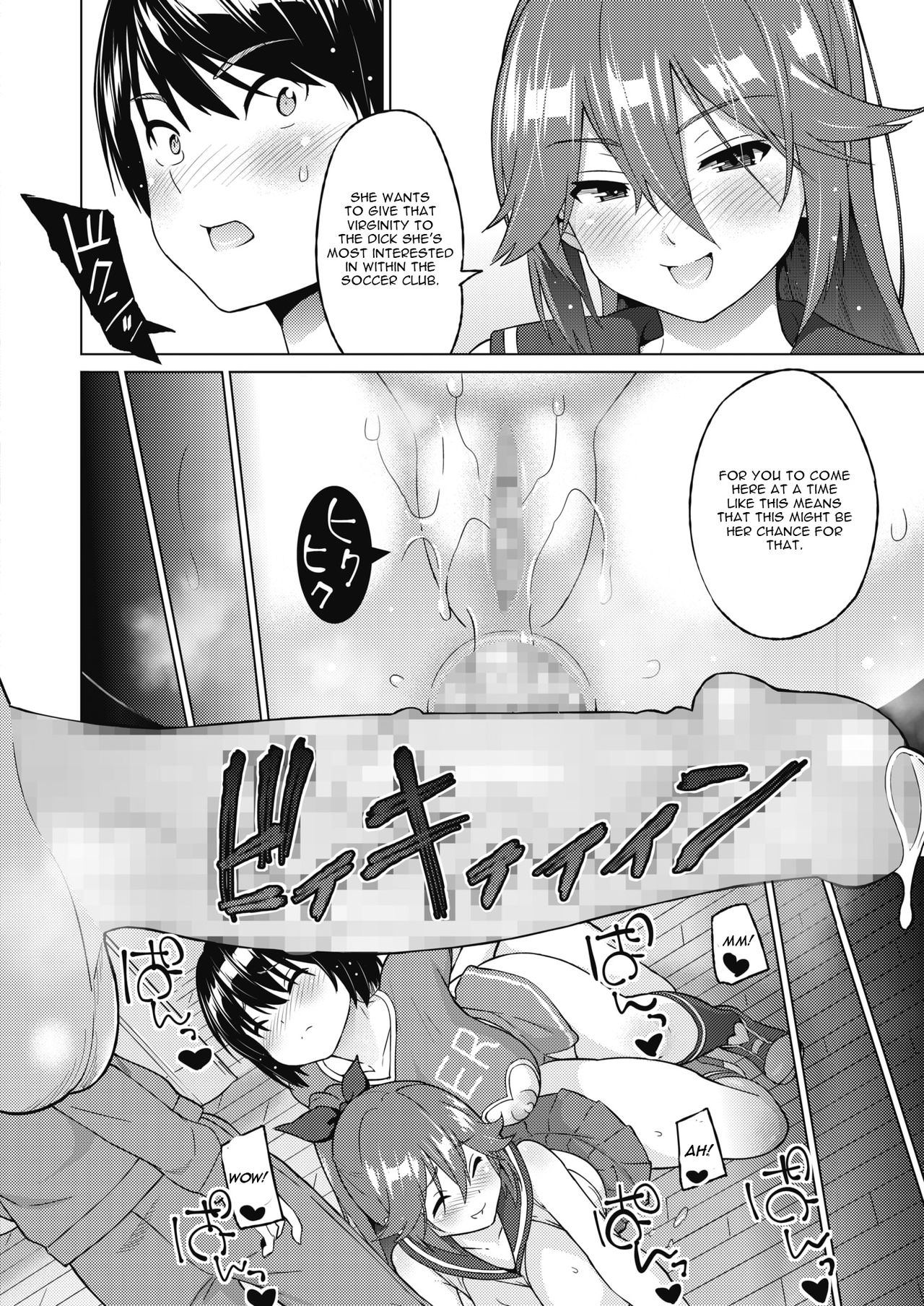 [蛹虎次郎] 続サカマネ!お～ば～かむ (コミックホットミルク 2020年6月号) [英訳] [DL版]