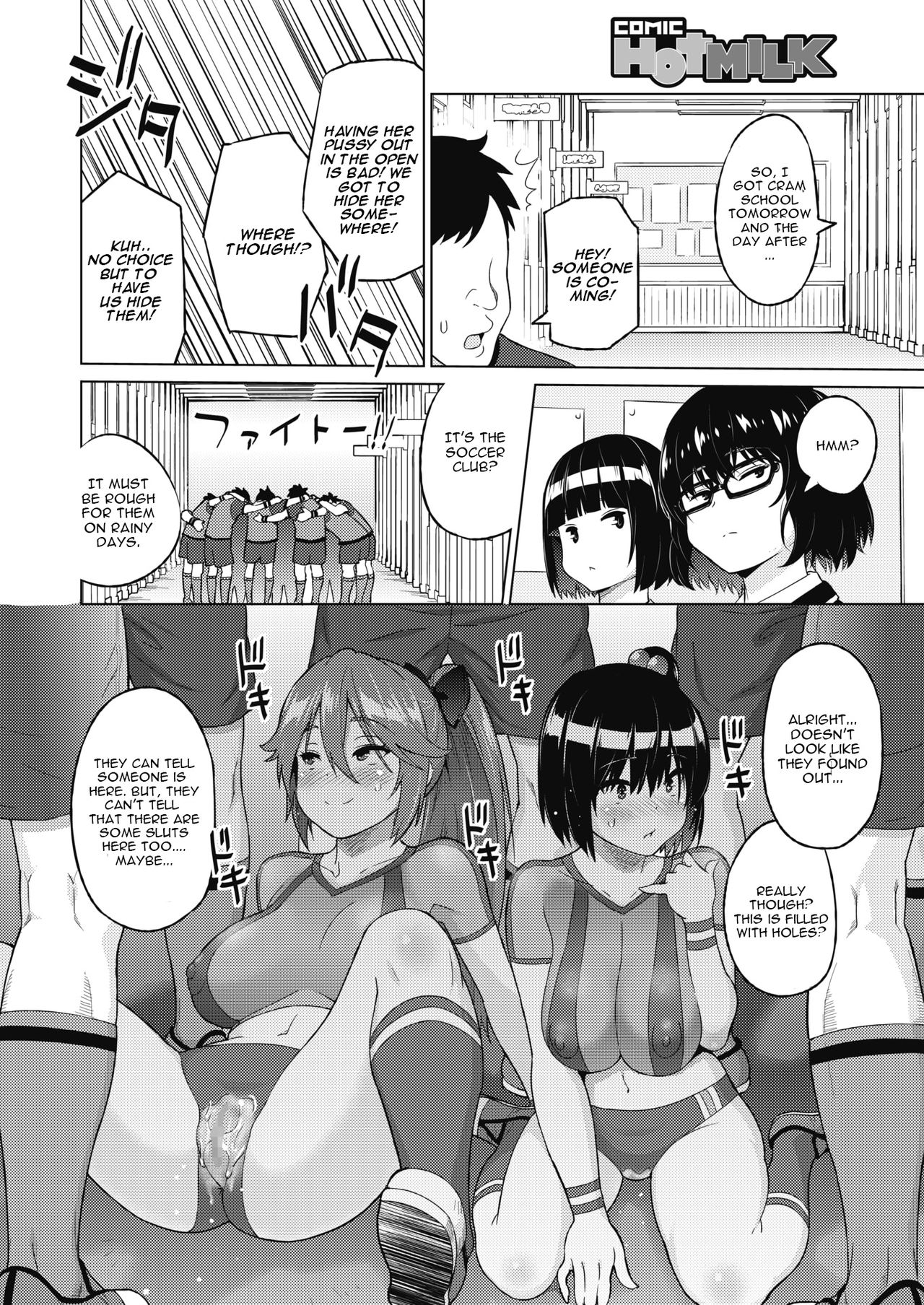 [蛹虎次郎] 続サカマネ!お～ば～かむ (コミックホットミルク 2020年6月号) [英訳] [DL版]