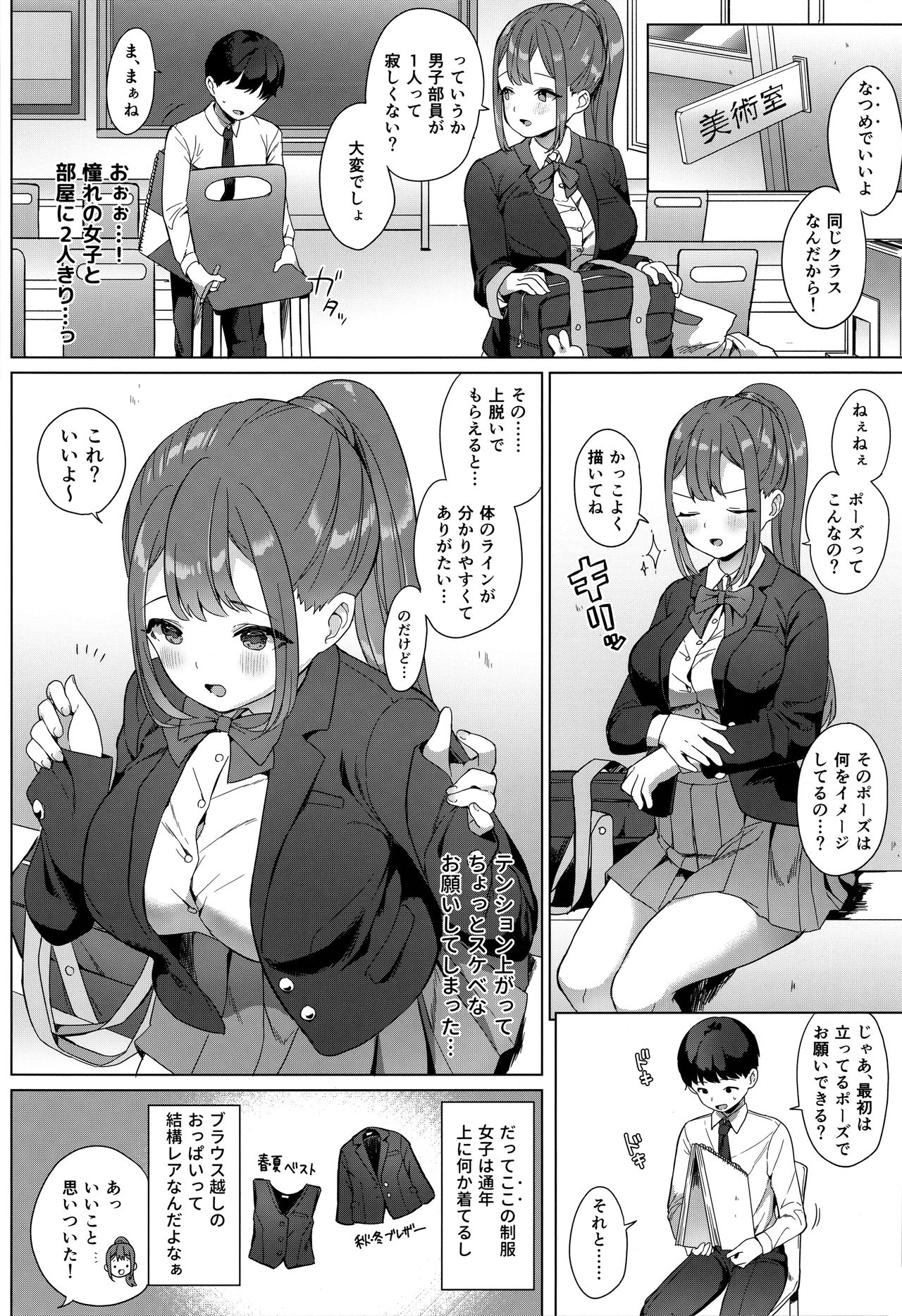 (C97) [ウシノマルヤキ (うしのみや)] なつめさんはチョロすぎる!