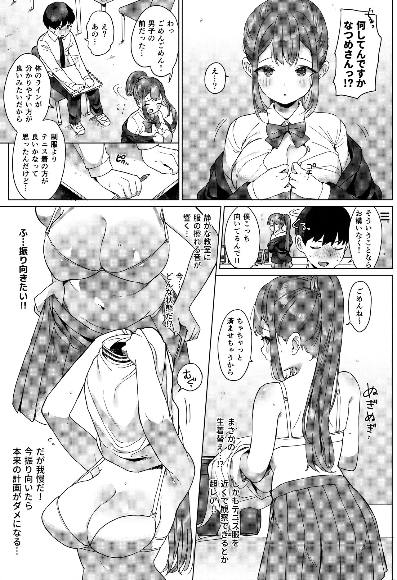 (C97) [ウシノマルヤキ (うしのみや)] なつめさんはチョロすぎる!