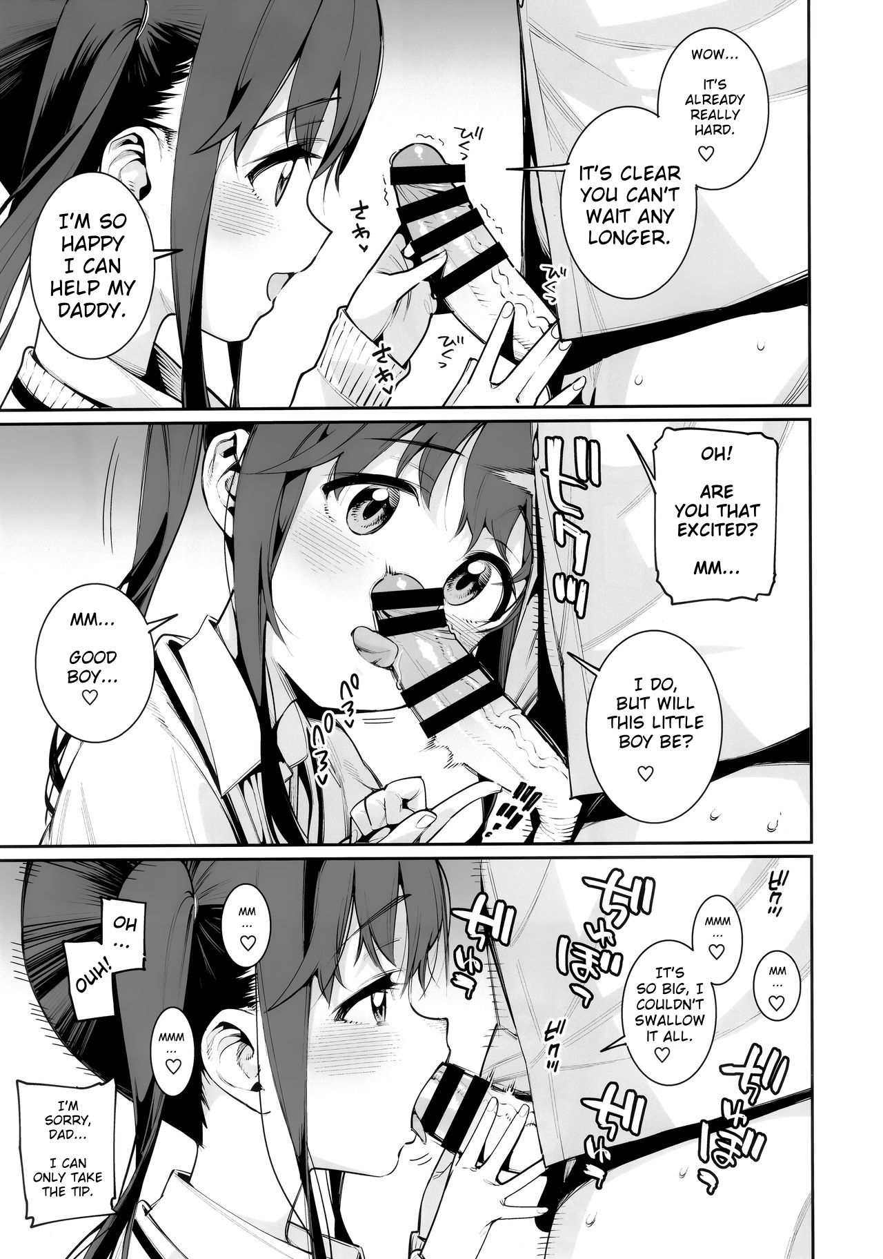 (C97) [遥夢社 (源五郎)] 今日だけ、パパと娘。 [英訳]