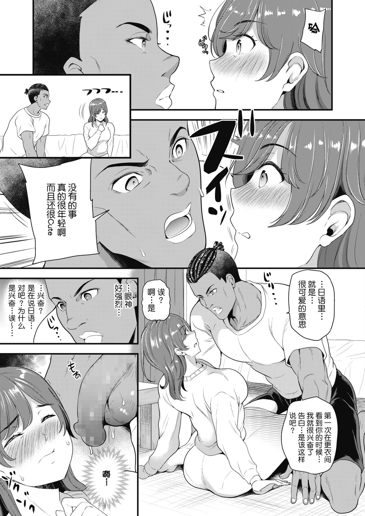 [シュガーミルク] Yes or No (コミックホットミルク 2020年5月号) [中国翻訳] [DL版]