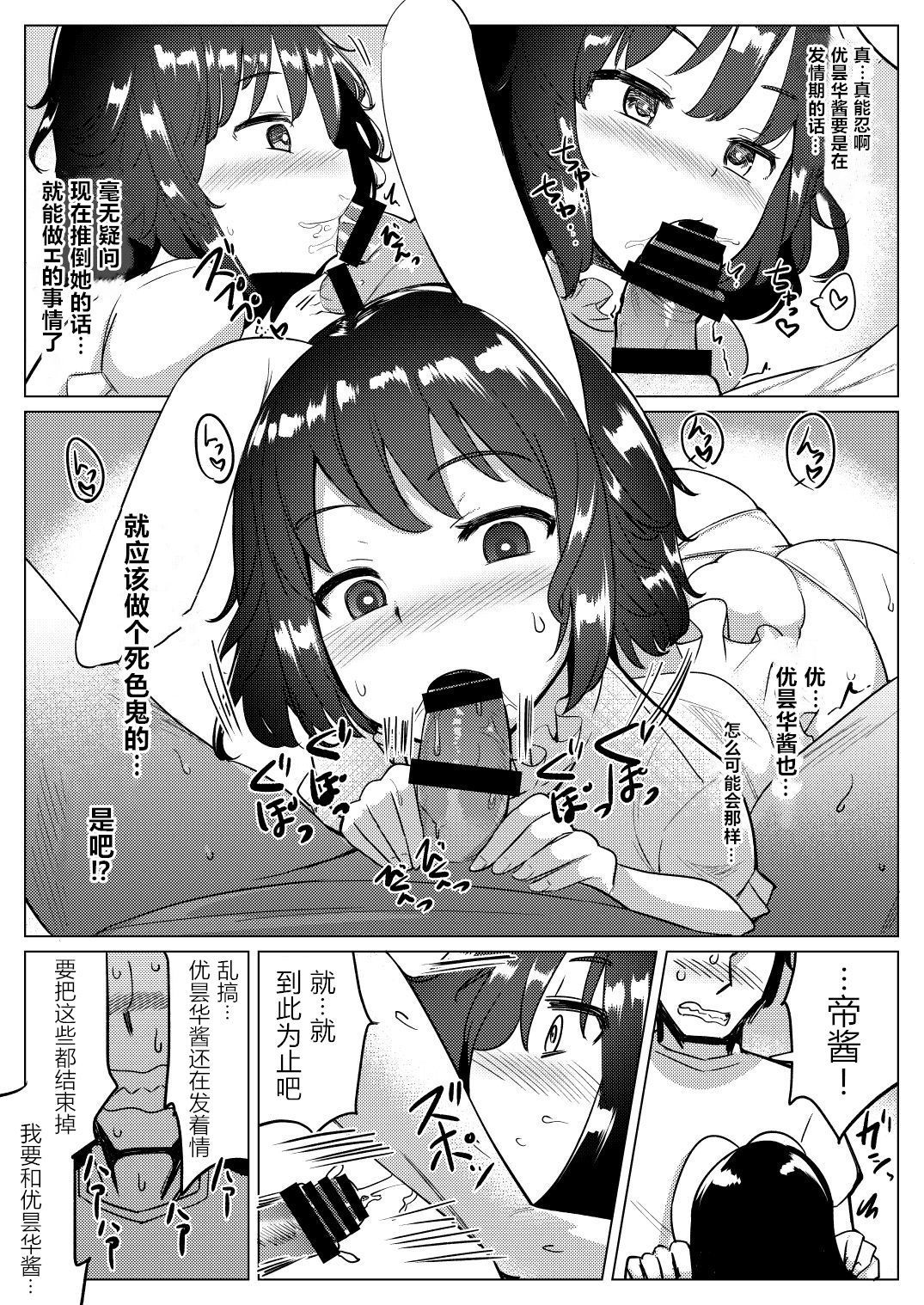 [一本杭 (一本杭)] 彼女が発情期なのに浮気しててゐちゃんとセックスした (東方Project) [中国翻訳] [DL版]