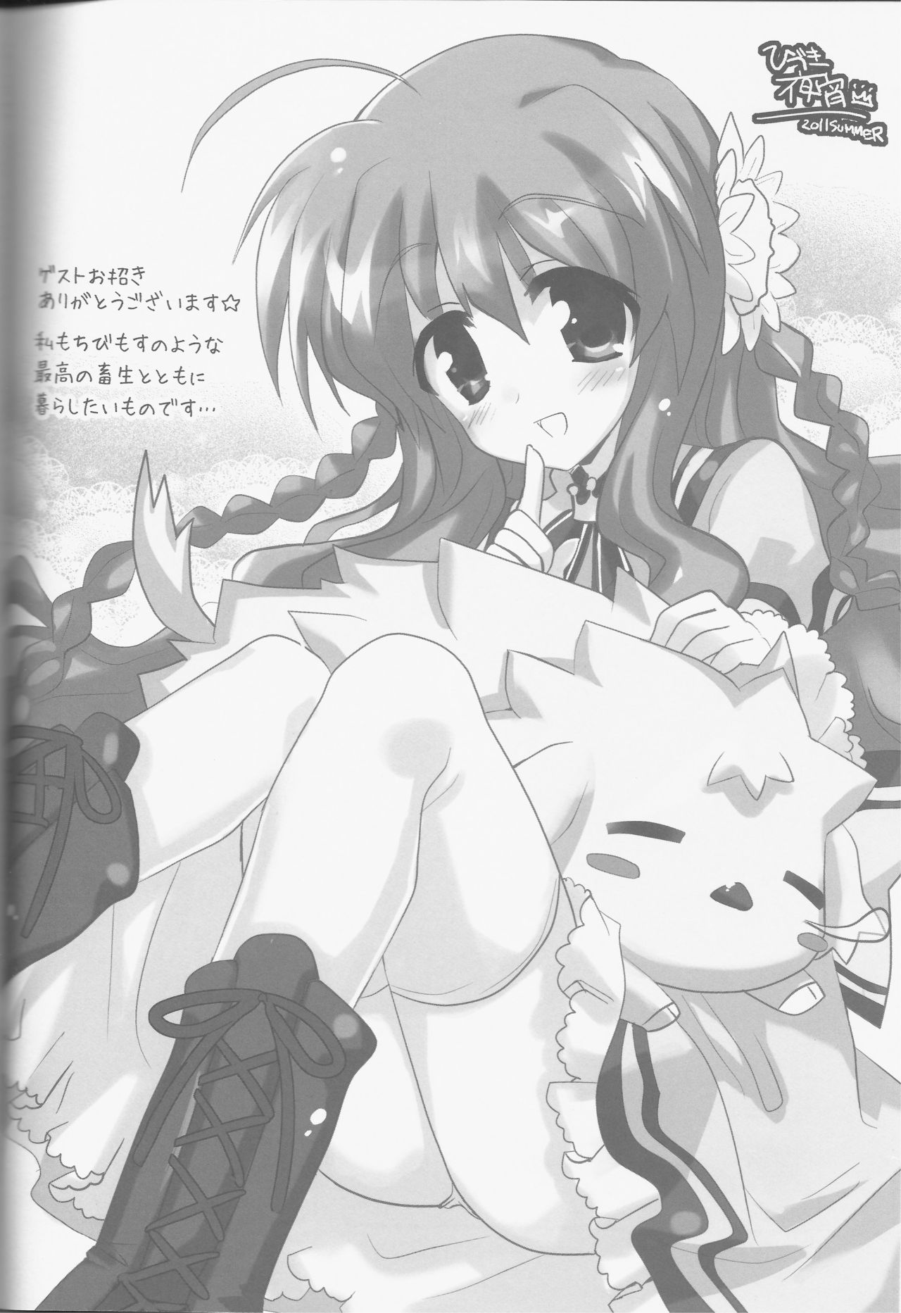 (C80) [わたわた (よろず)] LOVE❤GOOD MORNING (Rewrite)