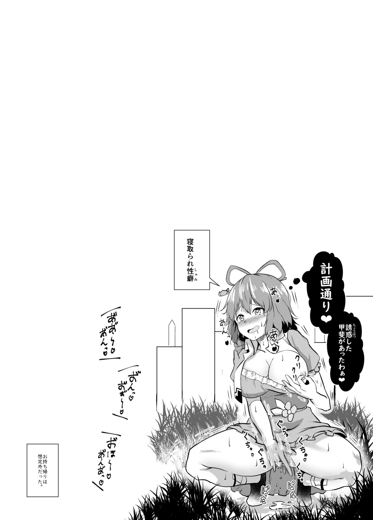 [猫乃ふぐり] キョンシーえっち (東方Project)