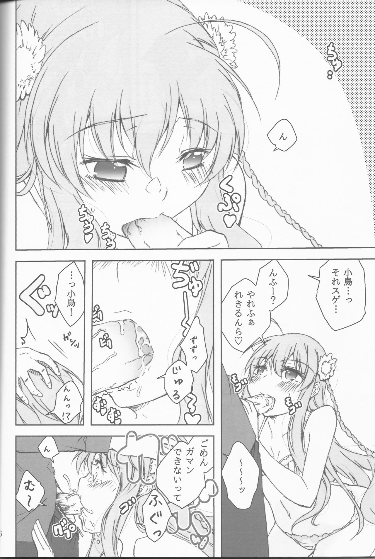 (C81) [とかちのくに (結桐たかし)] 敵は天王寺にあり!! (Rewrite)