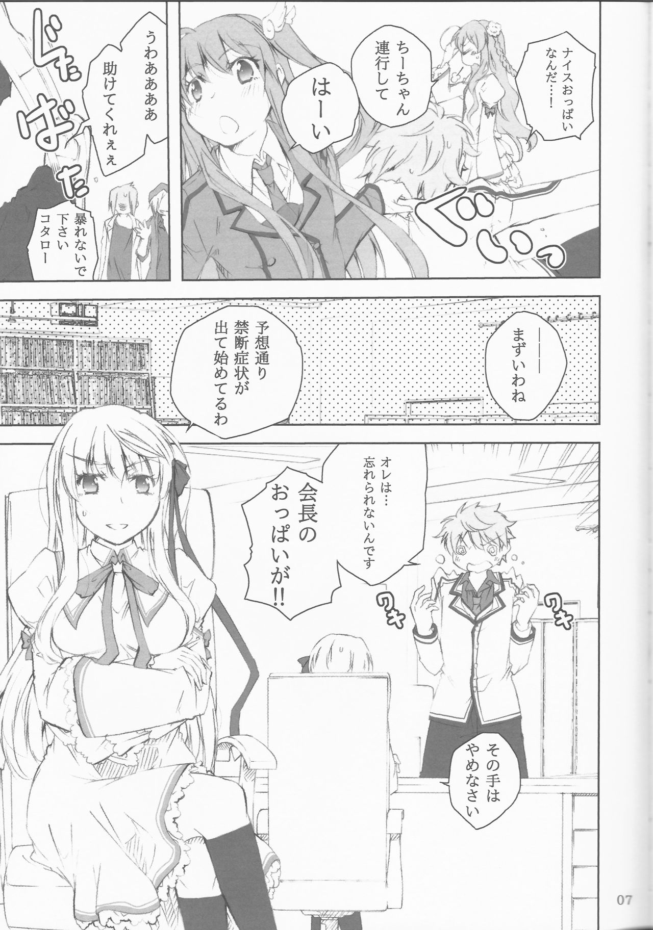 (C81) [とかちのくに (結桐たかし)] 敵は天王寺にあり!! (Rewrite)