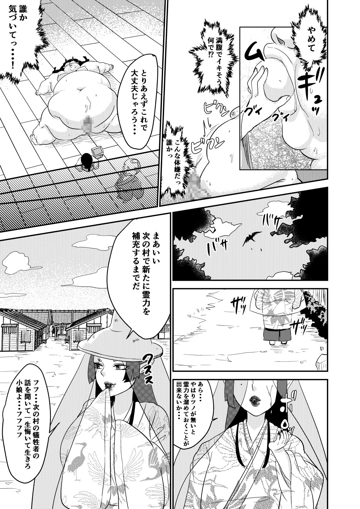 [びろーんJr.] 鬼を怒らせた巫女の話