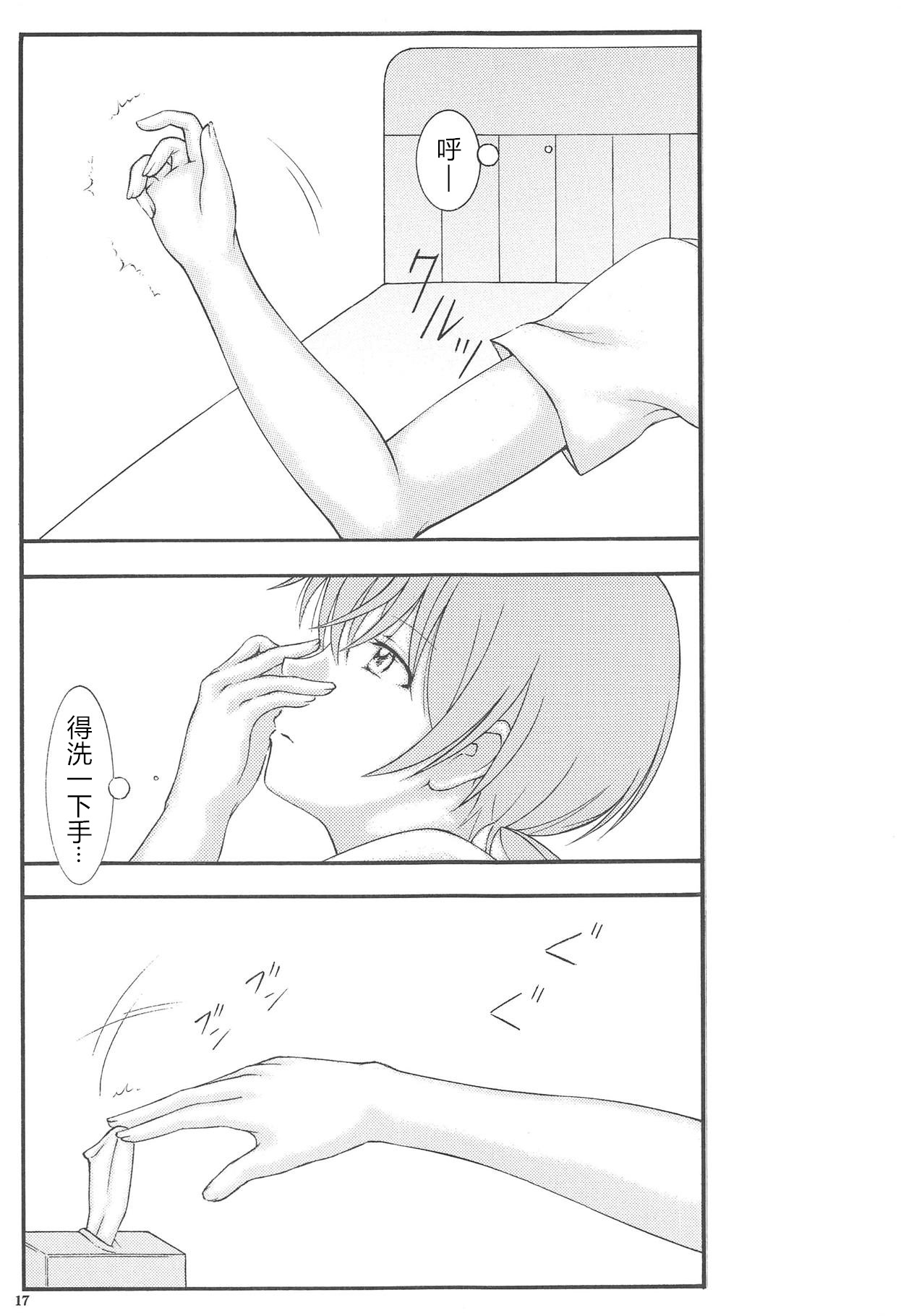 (COMIC1☆14) [実用新式] 百合と薬指 (やがて君になる) [中国翻訳]