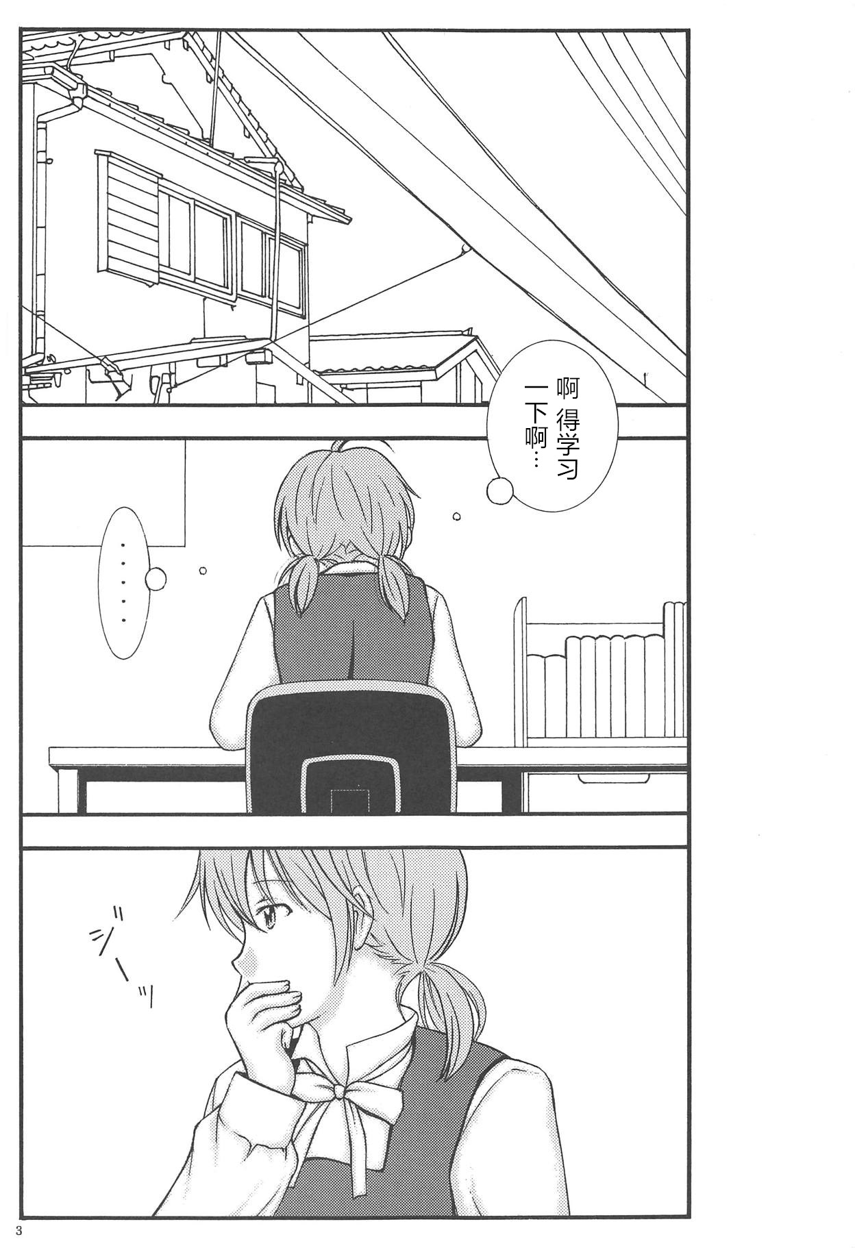 (COMIC1☆14) [実用新式] 百合と薬指 (やがて君になる) [中国翻訳]